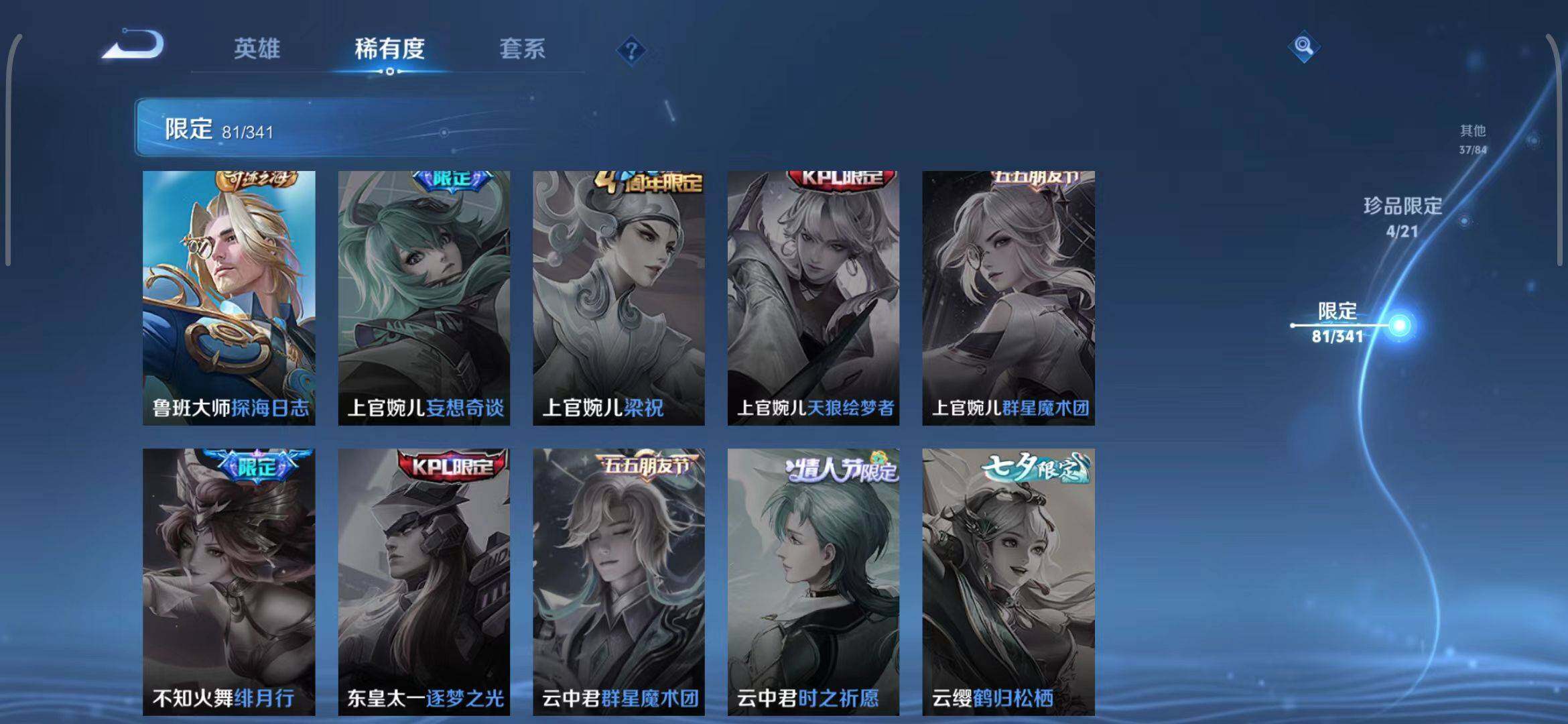 WZEY3268737王者荣耀账号详情图51 WZEY3268737王者荣耀账号详情图51