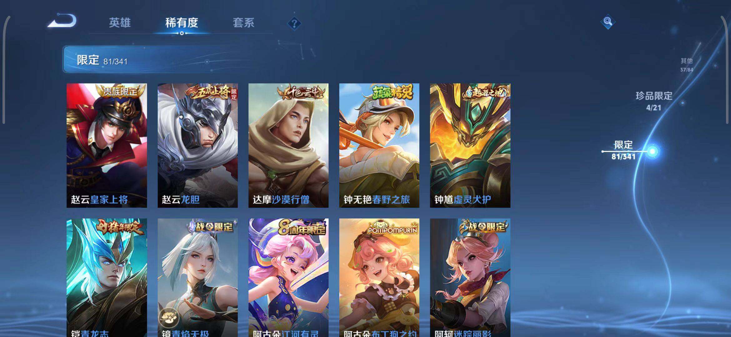WZEY3268737王者荣耀账号详情图53 WZEY3268737王者荣耀账号详情图53