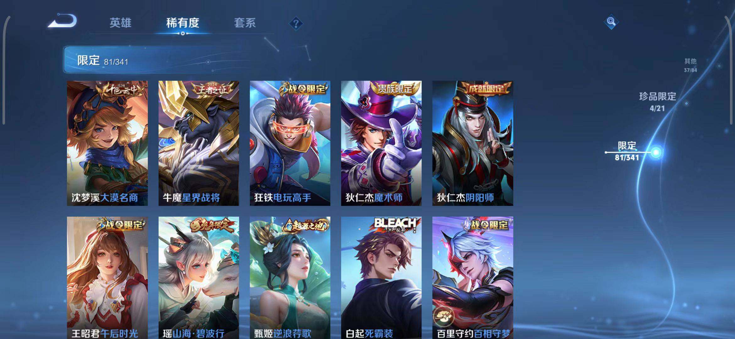 WZEY3268737王者荣耀账号详情图54 WZEY3268737王者荣耀账号详情图54