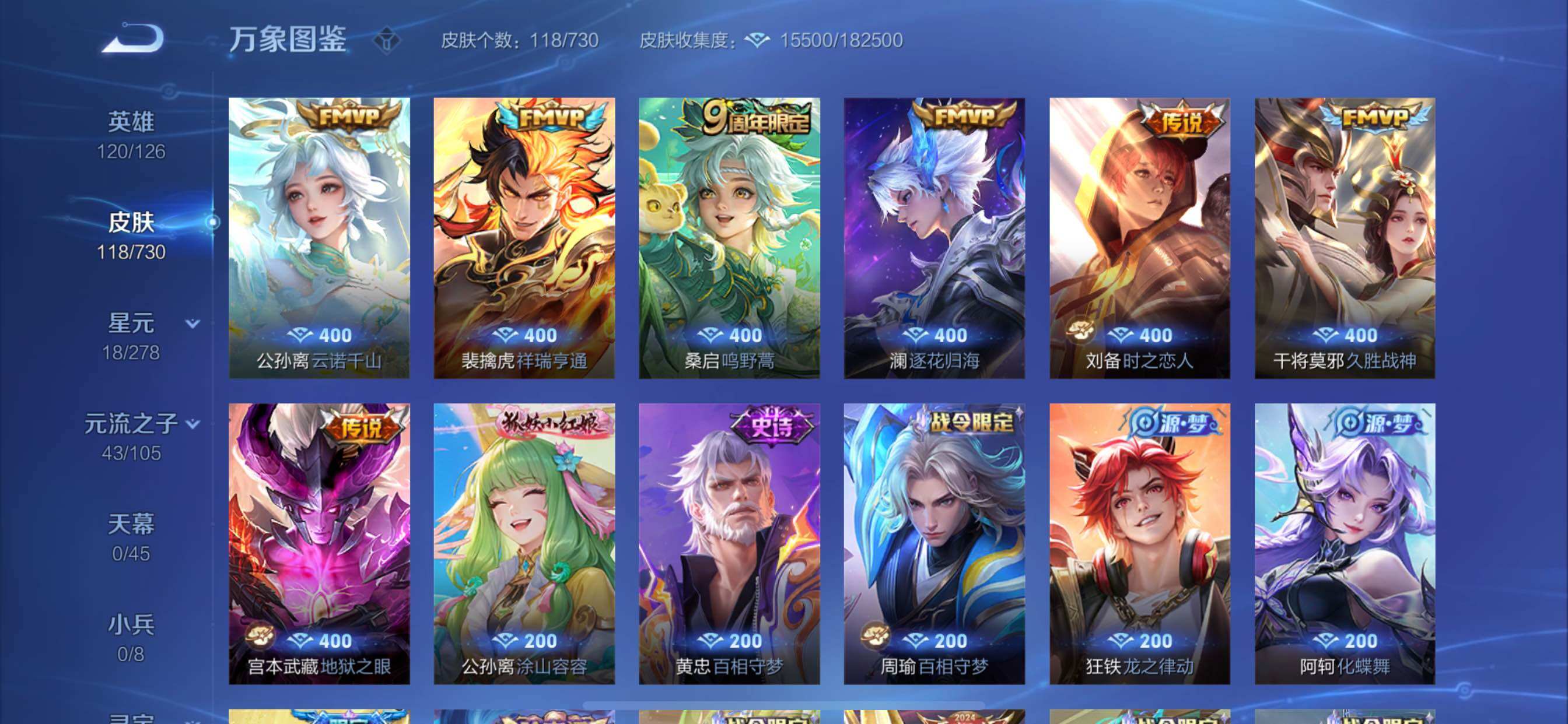 WZCMY3268704王者荣耀账号详情图7 WZCMY3268704王者荣耀账号详情图7