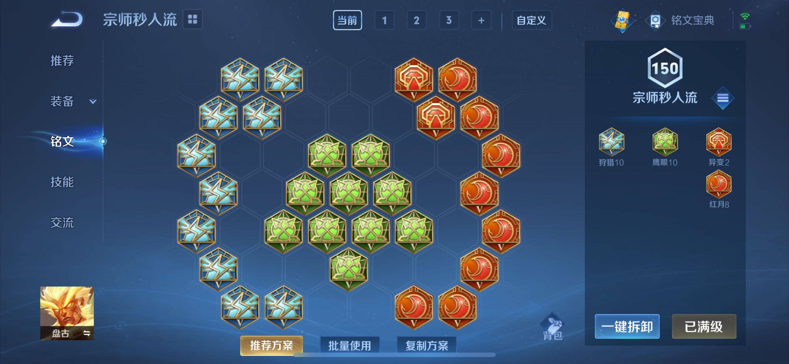 WZCMY3268704王者荣耀账号详情图11 WZCMY3268704王者荣耀账号详情图11
