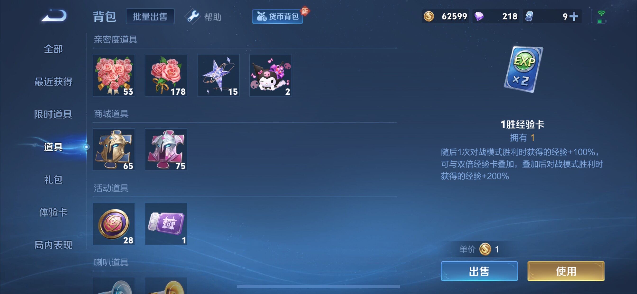 WZCMY3268704王者荣耀账号详情图12 WZCMY3268704王者荣耀账号详情图12