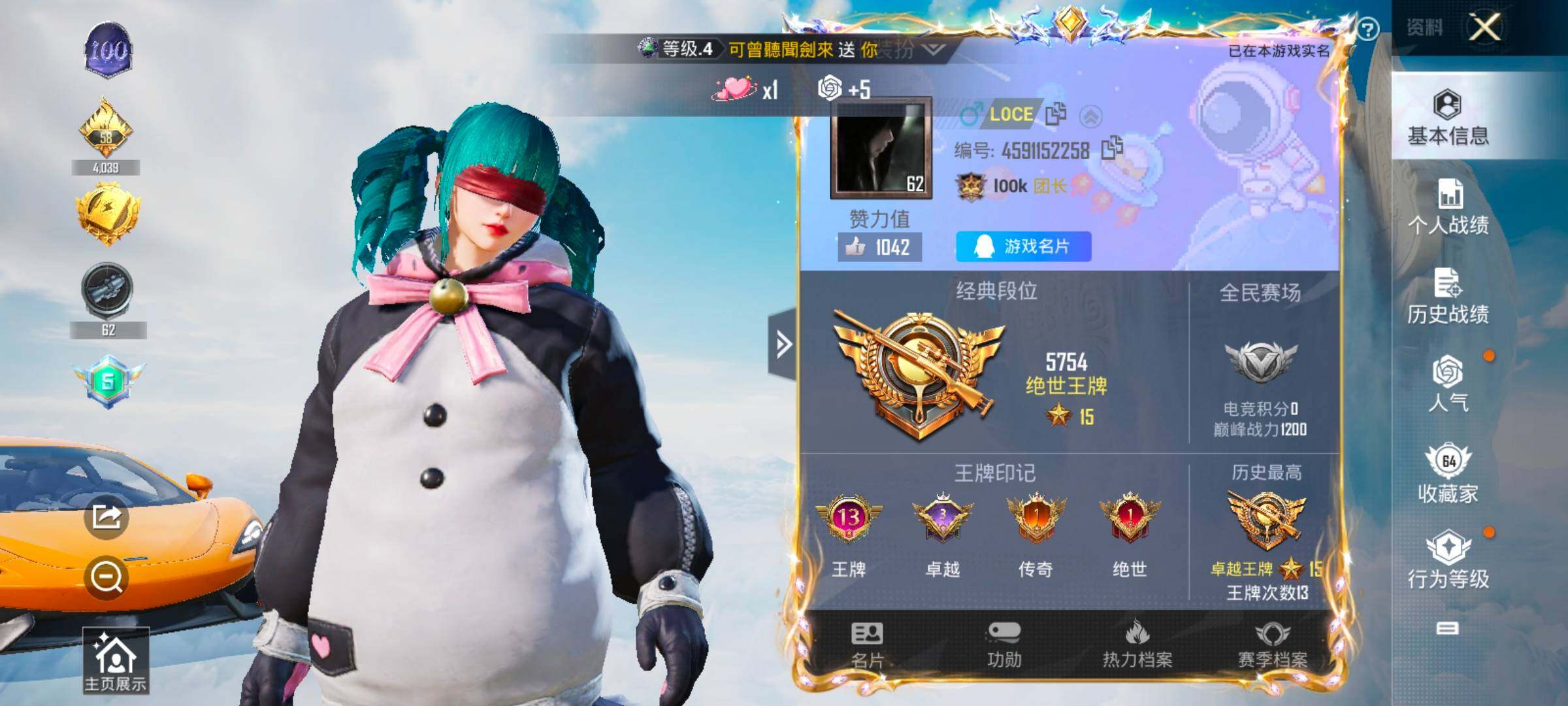 HPYXS3327467和平精英账号详情图2