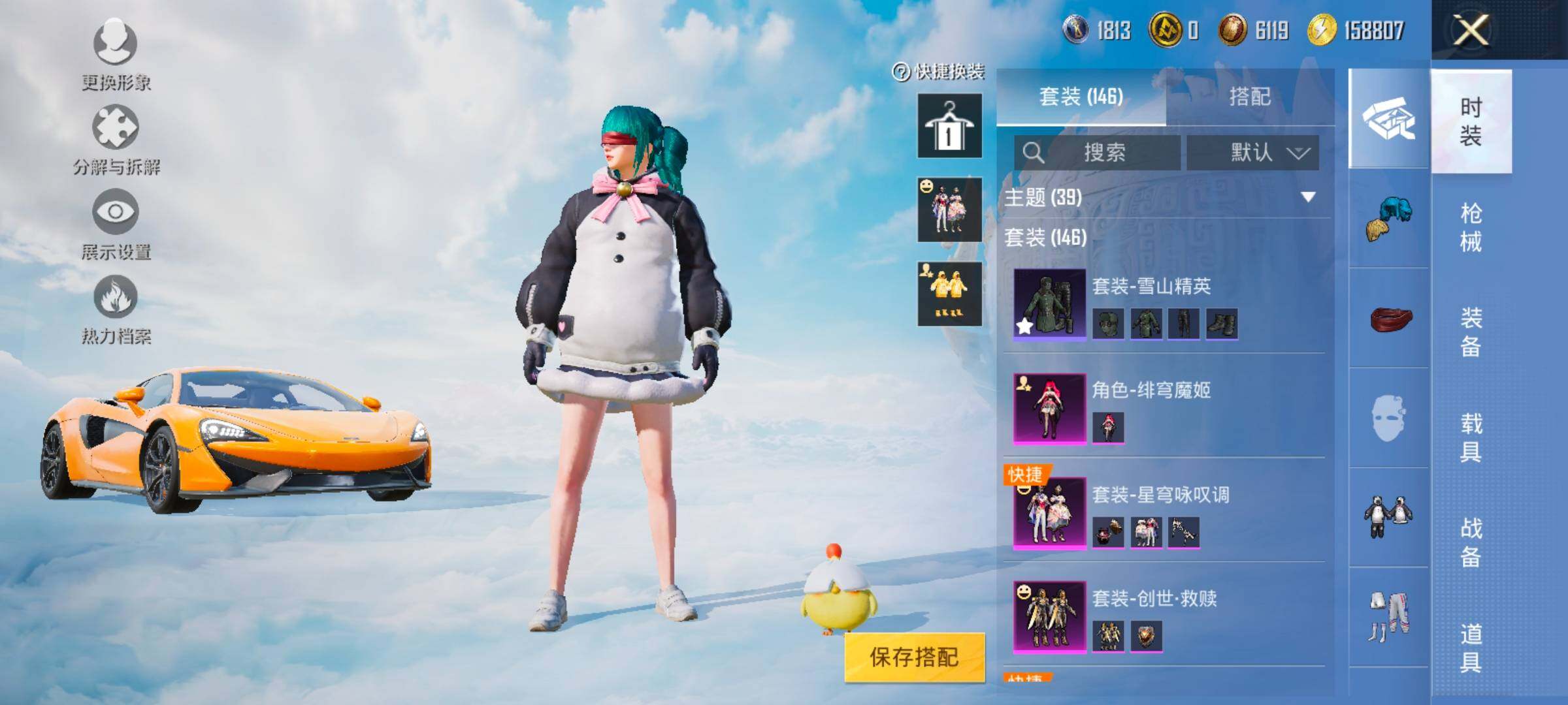 HPYXS3327467和平精英账号详情图6
