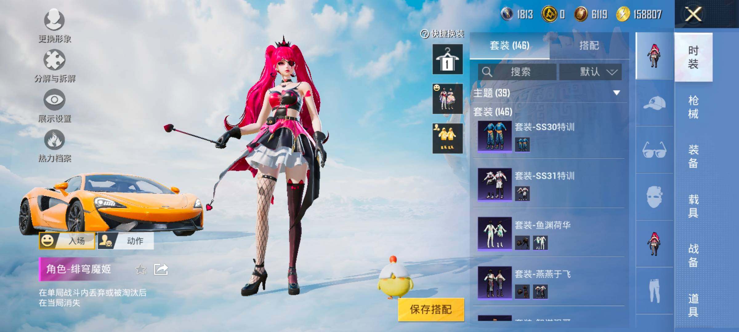 HPYXS3327467和平精英账号详情图12