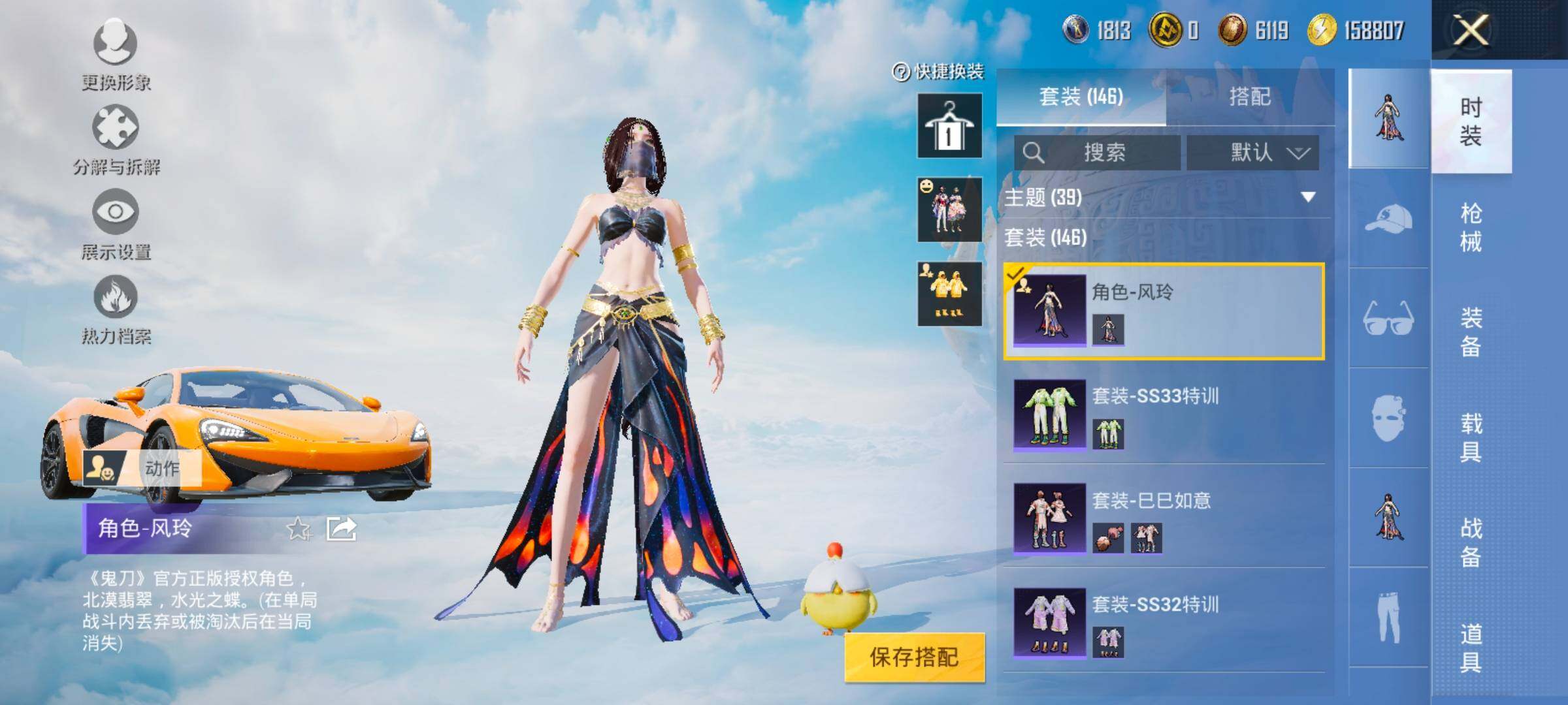 HPYXS3327467和平精英账号详情图13