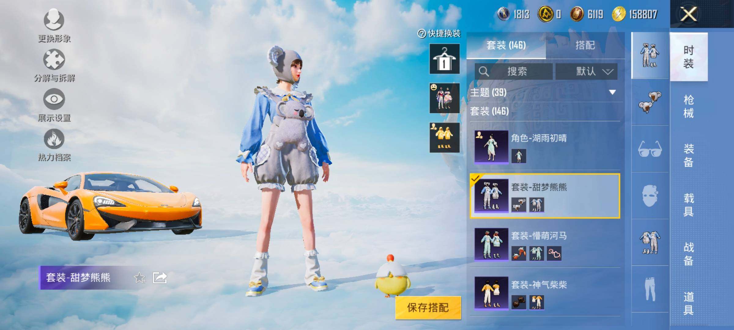 HPYXS3327467和平精英账号详情图15
