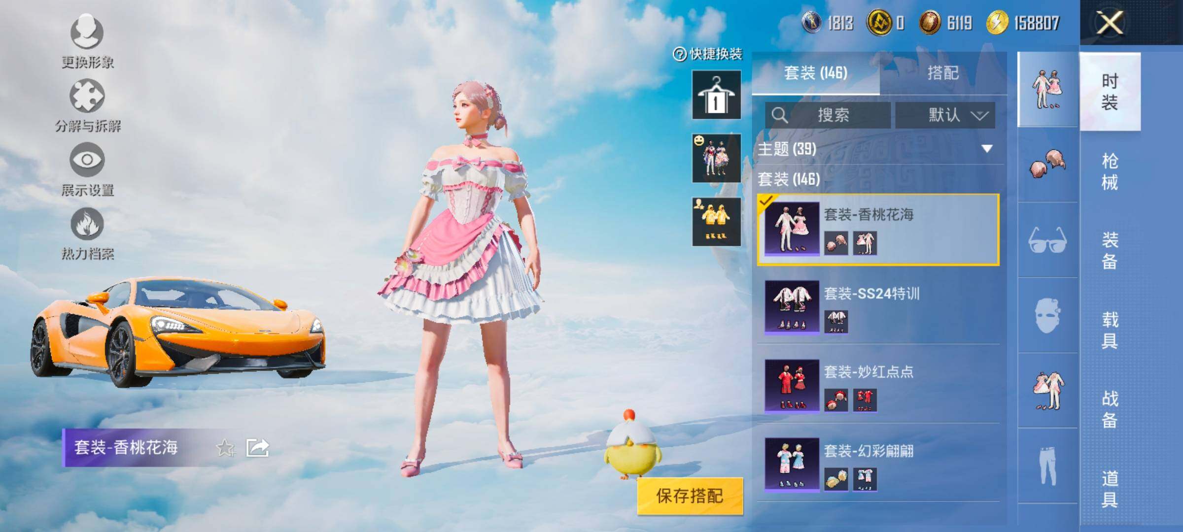 HPYXS3327467和平精英账号详情图16