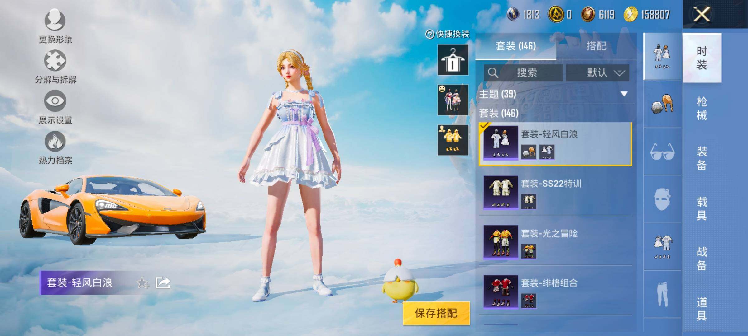 HPYXS3327467和平精英账号详情图18