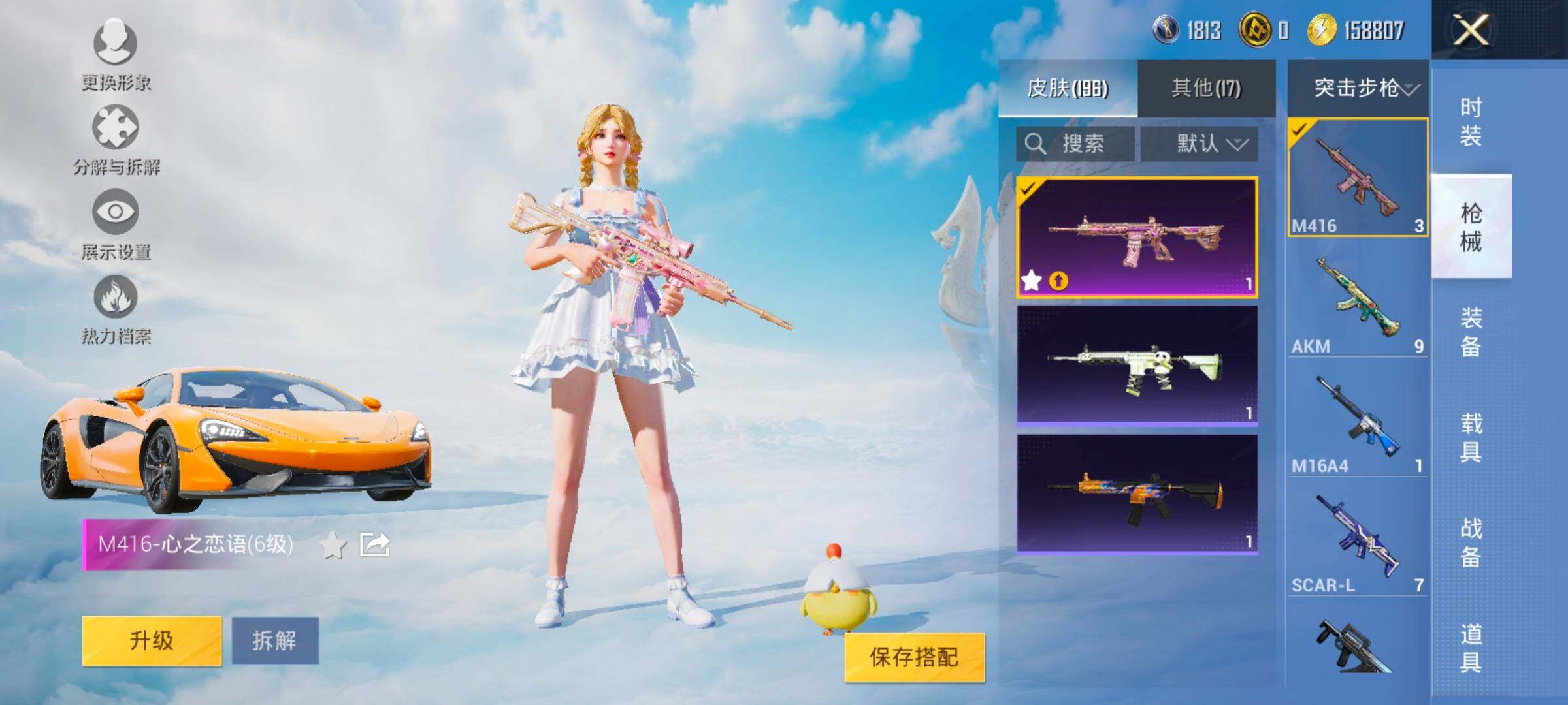 HPYXS3327467和平精英账号详情图19