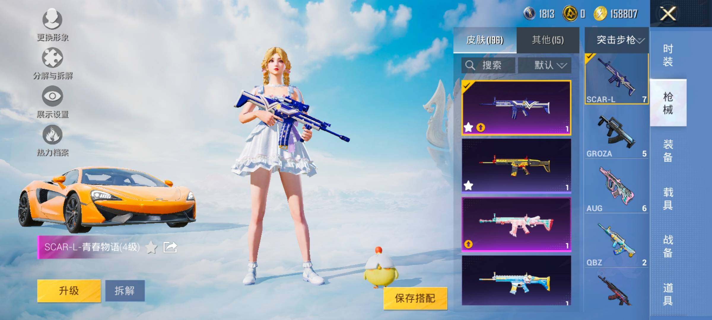 HPYXS3327467和平精英账号详情图21