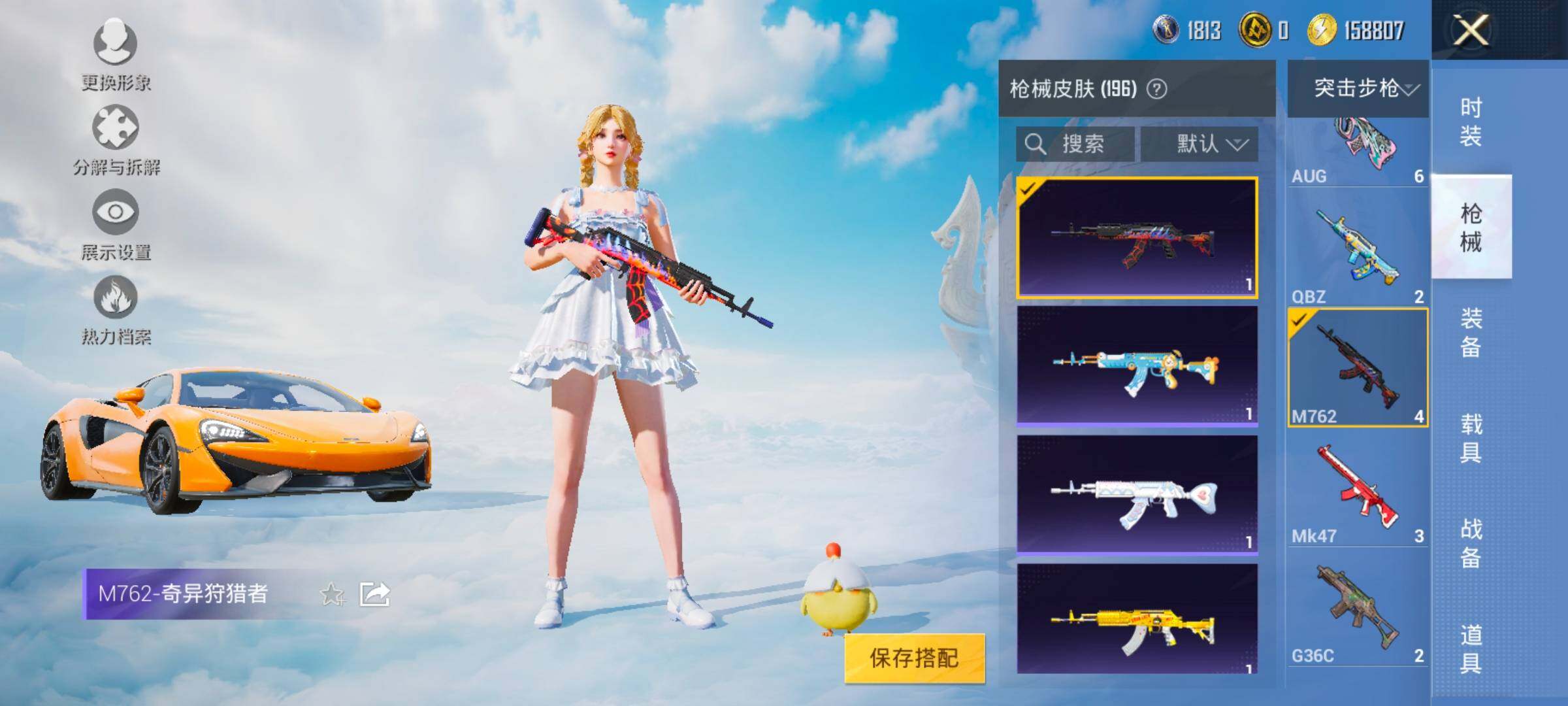 HPYXS3327467和平精英账号详情图22
