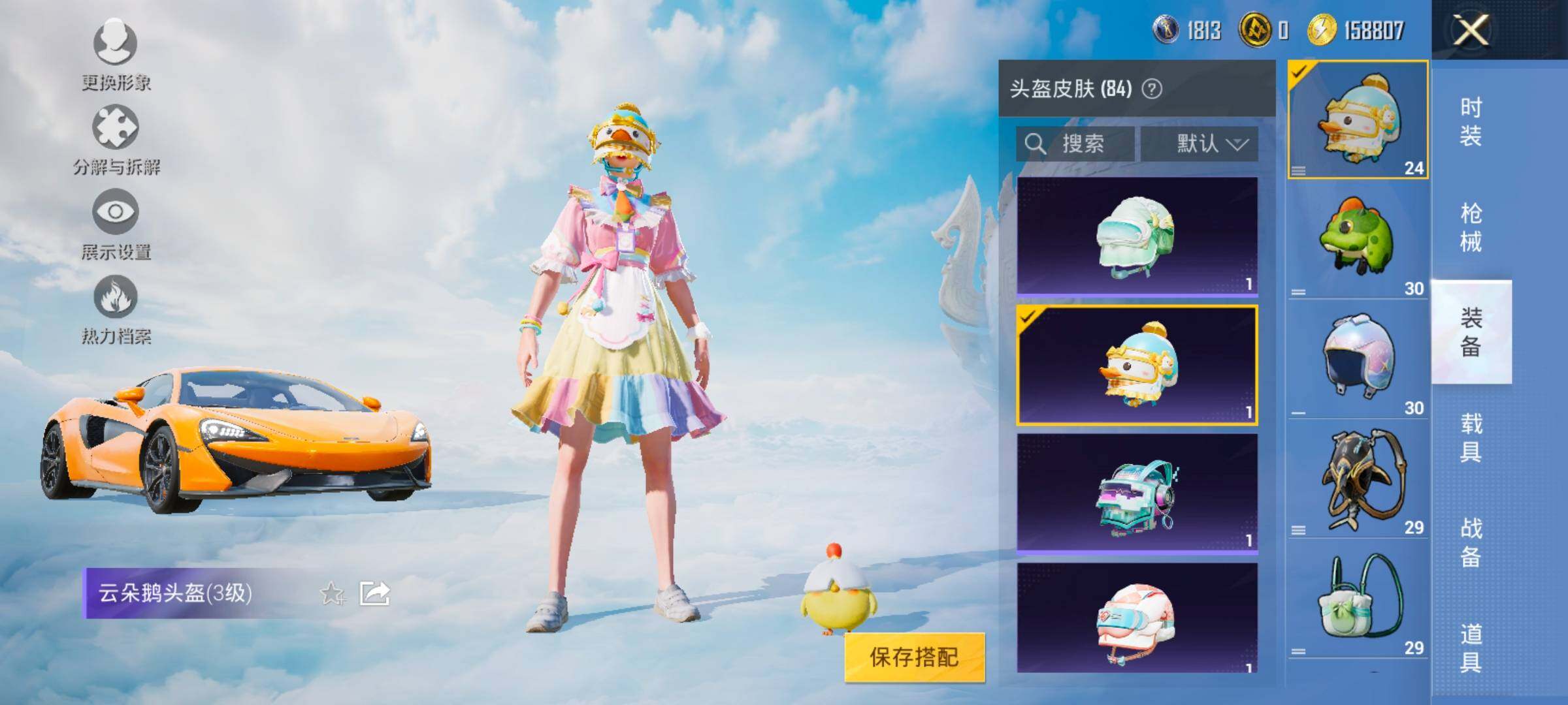 HPYXS3327467和平精英账号详情图23