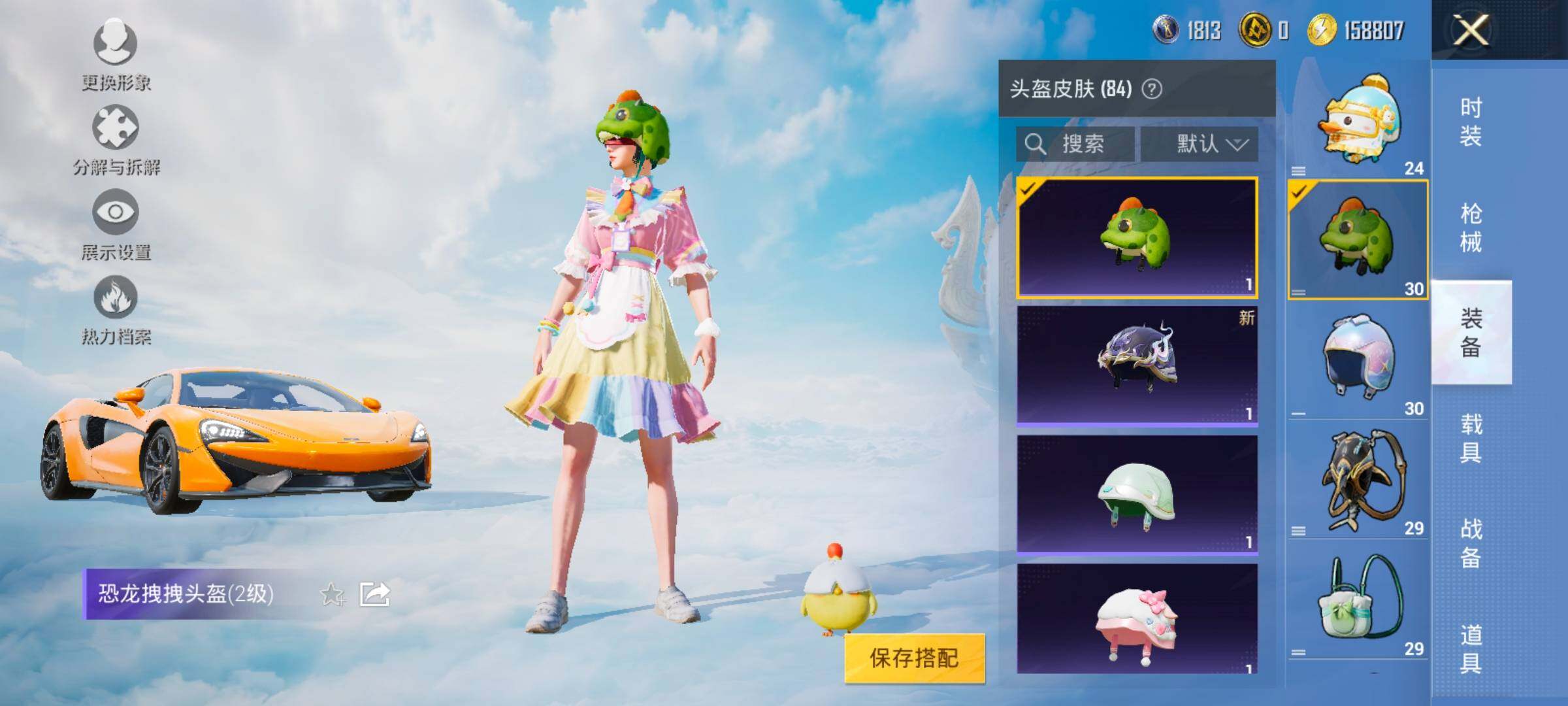 HPYXS3327467和平精英账号详情图24