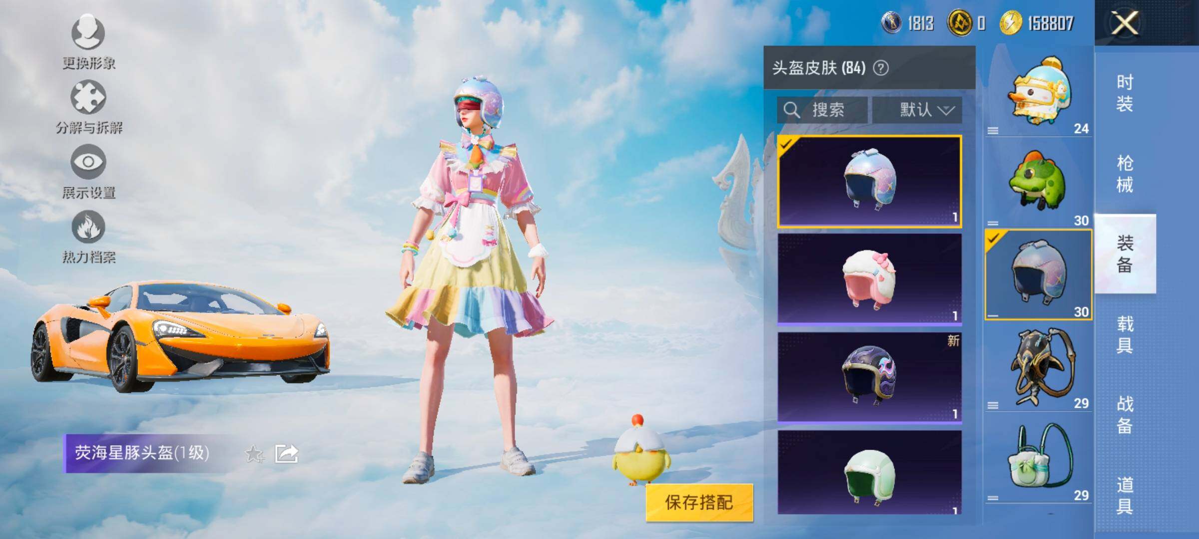 HPYXS3327467和平精英账号详情图25