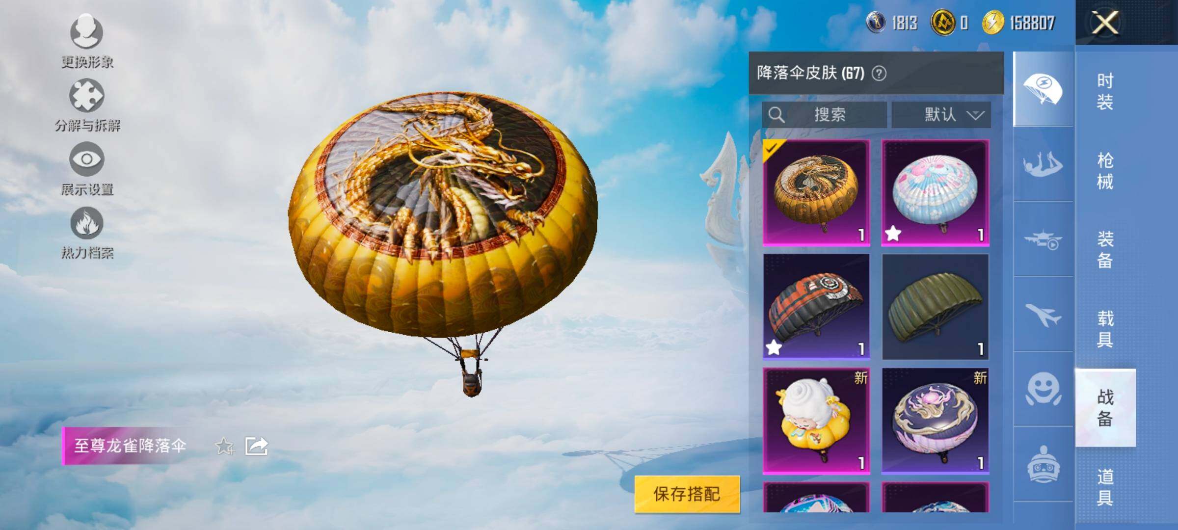 HPYXS3327467和平精英账号详情图30