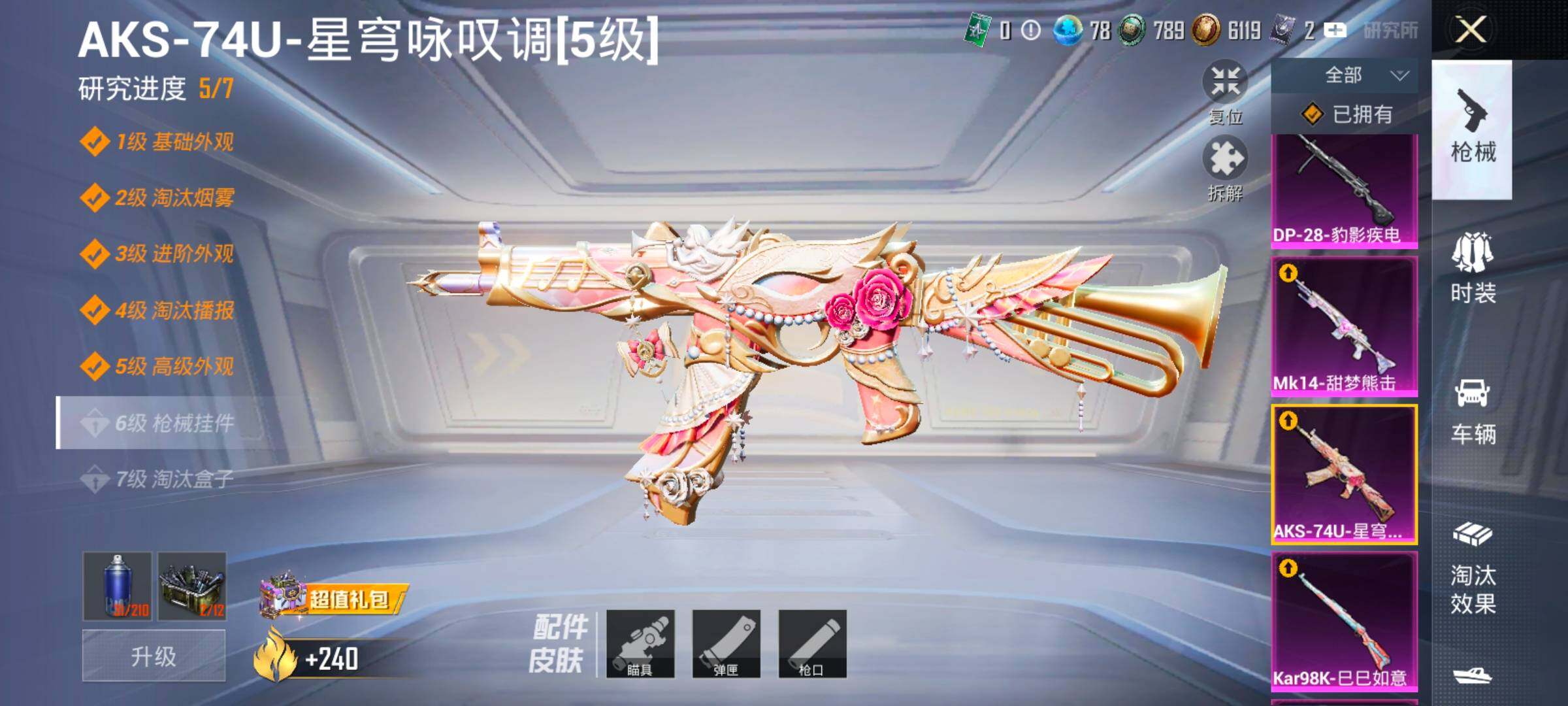 HPYXS3327467和平精英账号详情图33