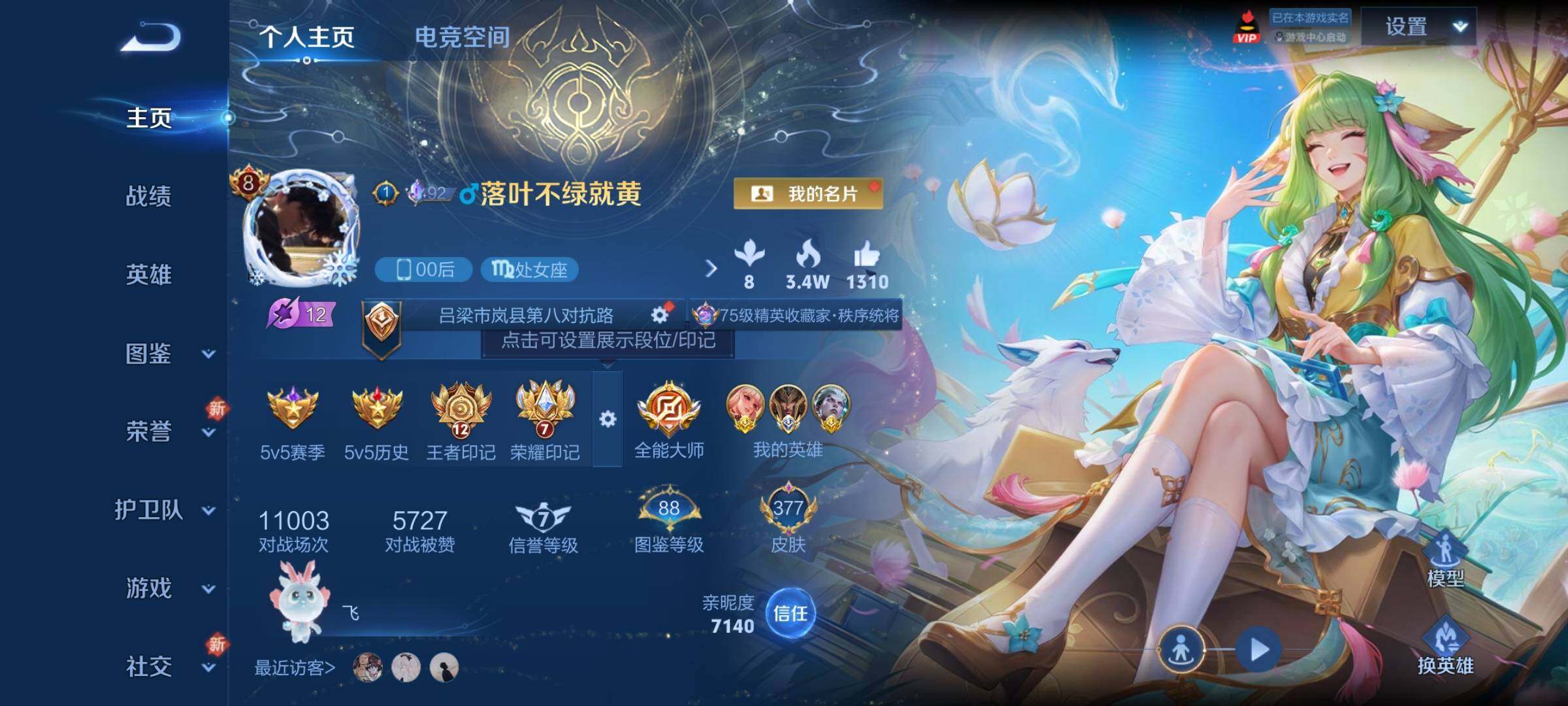 WZCMY3268707王者荣耀账号详情图2 WZCMY3268707王者荣耀账号详情图2