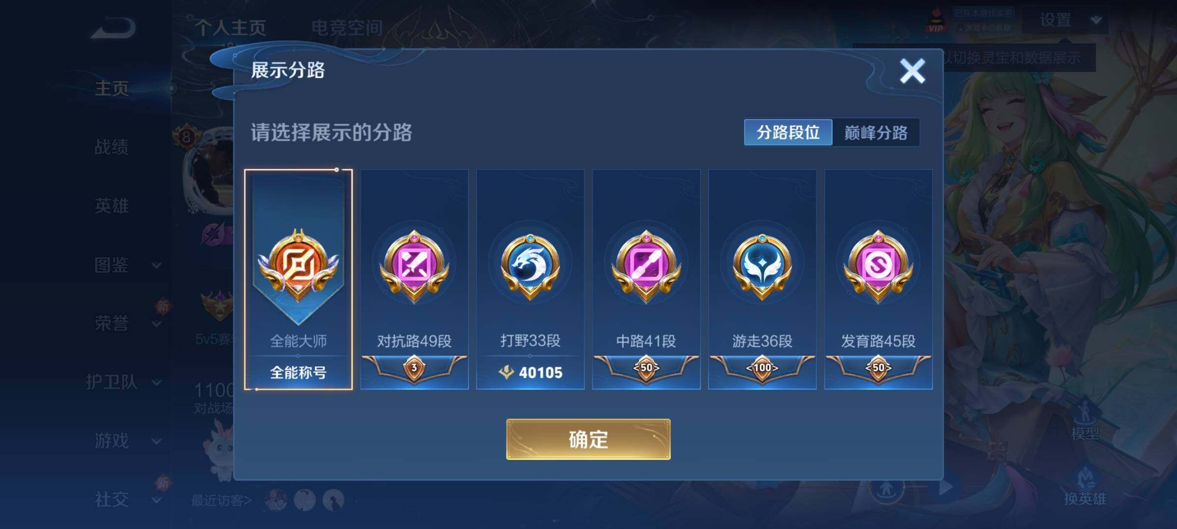 WZCMY3268707王者荣耀账号详情图6 WZCMY3268707王者荣耀账号详情图6