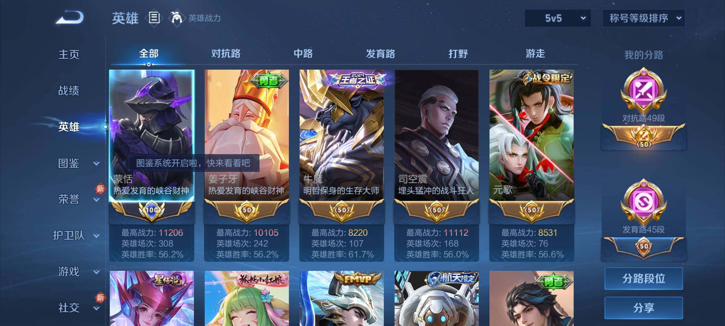 WZCMY3268707王者荣耀账号详情图3 WZCMY3268707王者荣耀账号详情图3