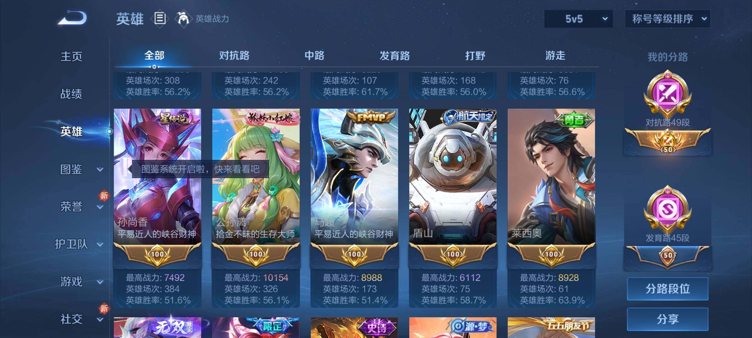 WZCMY3268707王者荣耀账号详情图4 WZCMY3268707王者荣耀账号详情图4