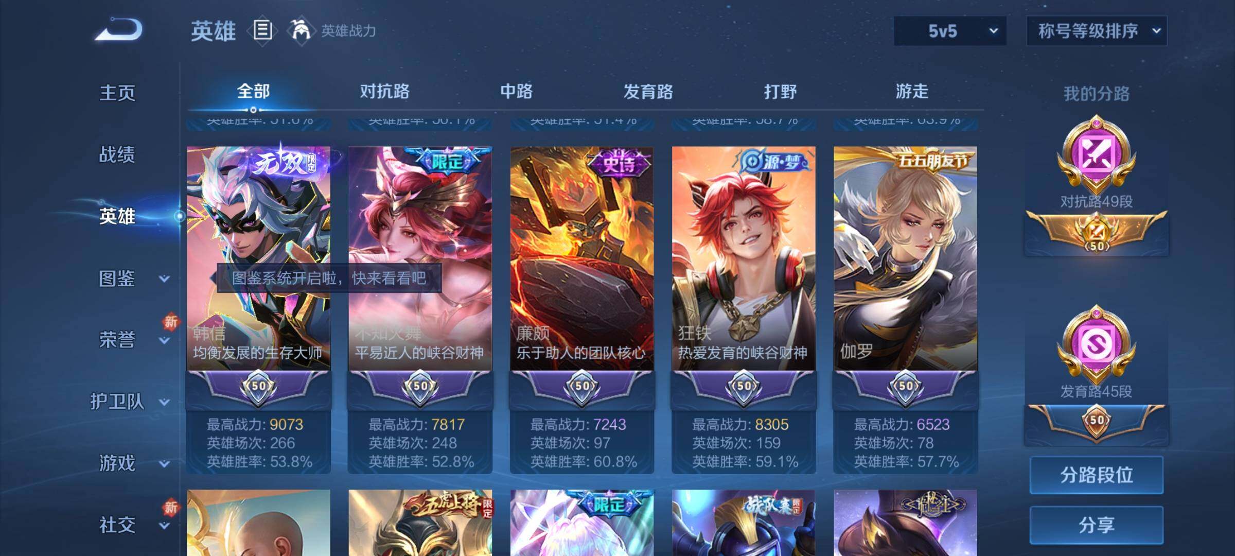 WZCMY3268707王者荣耀账号详情图5 WZCMY3268707王者荣耀账号详情图5