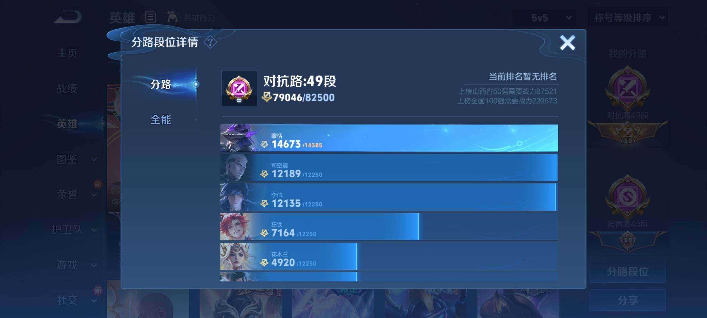 WZCMY3268707王者荣耀账号详情图7 WZCMY3268707王者荣耀账号详情图7