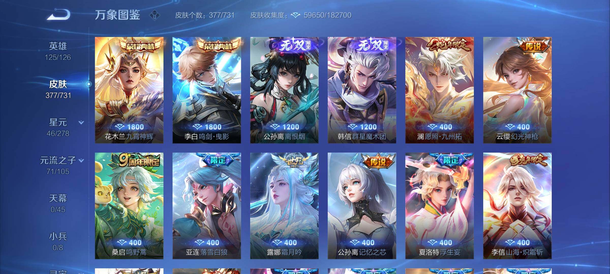 WZCMY3268707王者荣耀账号详情图10 WZCMY3268707王者荣耀账号详情图10
