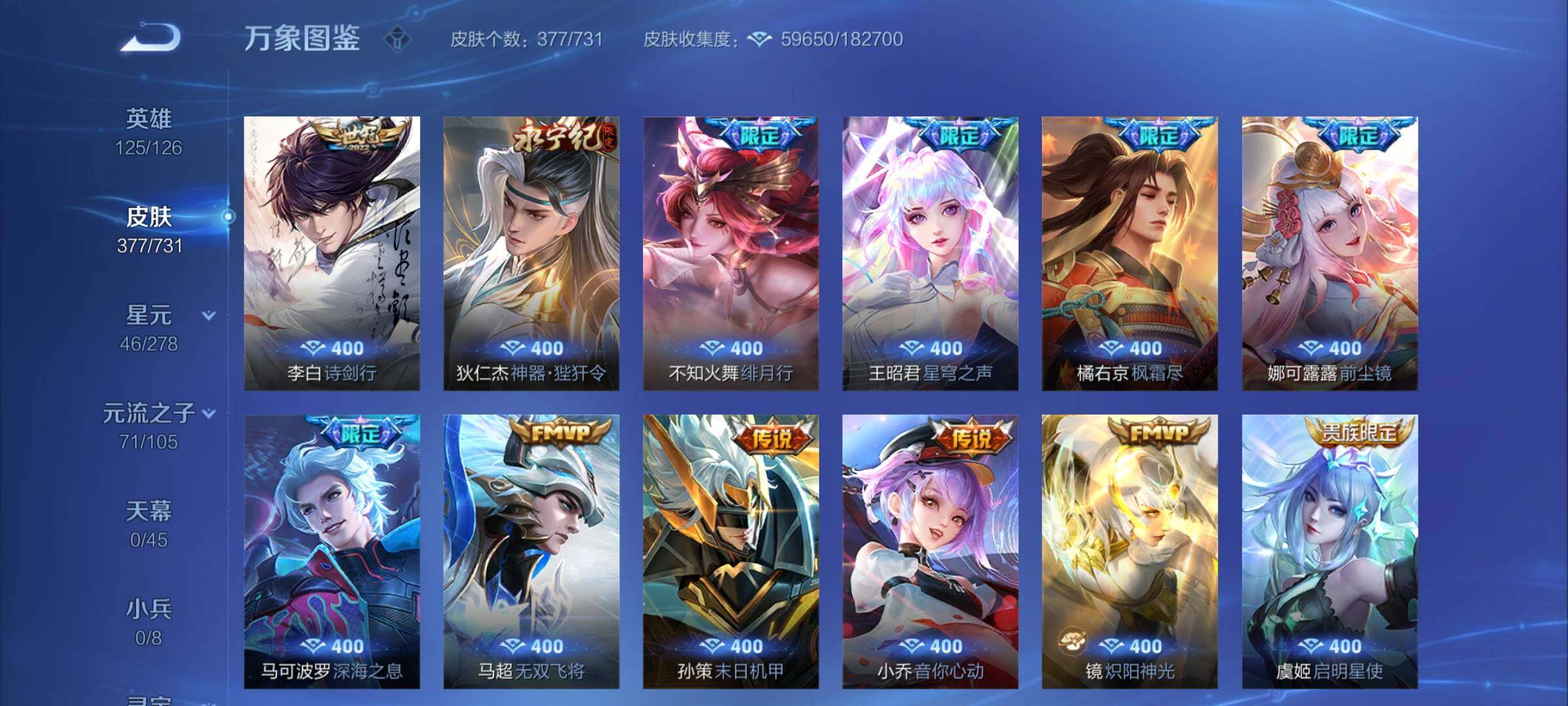 WZCMY3268707王者荣耀账号详情图11 WZCMY3268707王者荣耀账号详情图11