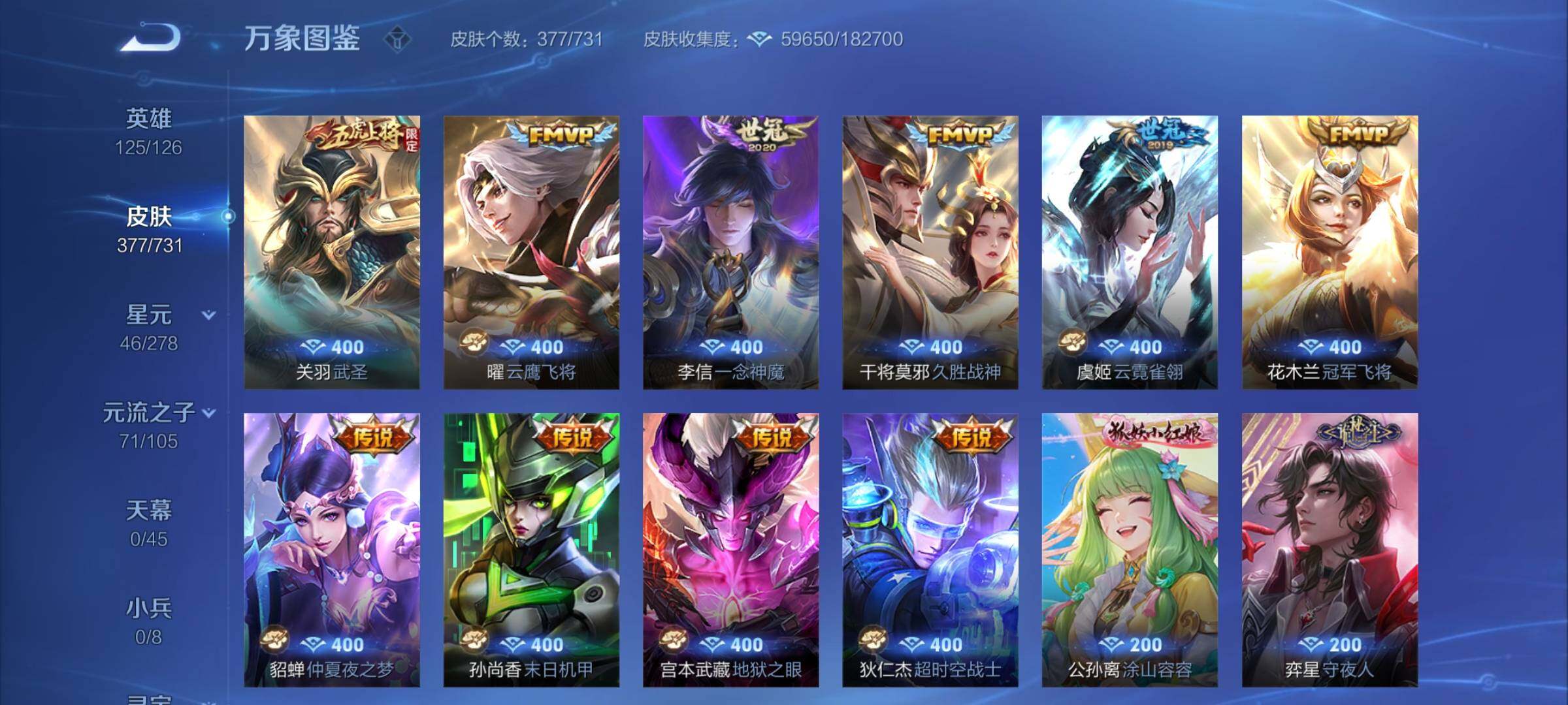 WZCMY3268707王者荣耀账号详情图12 WZCMY3268707王者荣耀账号详情图12