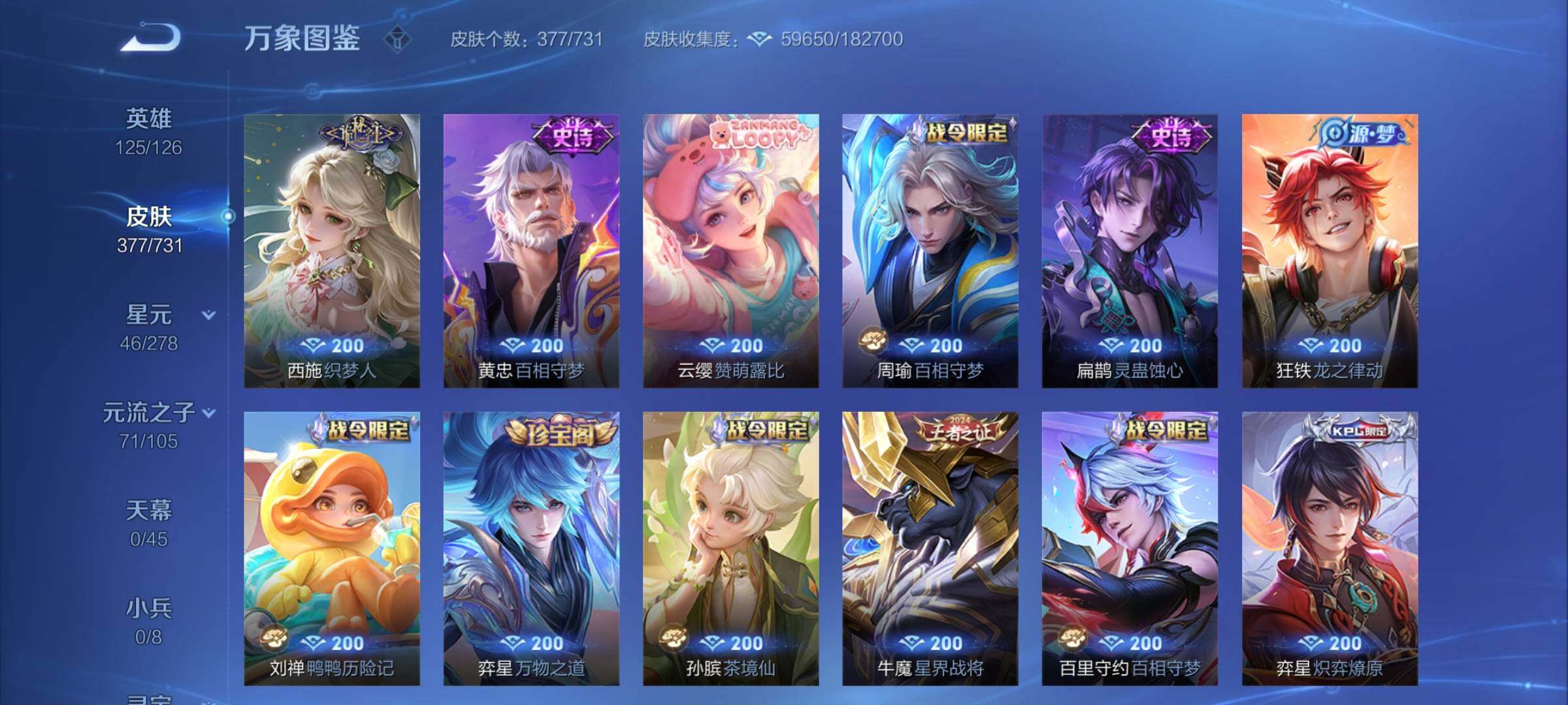 WZCMY3268707王者荣耀账号详情图13 WZCMY3268707王者荣耀账号详情图13