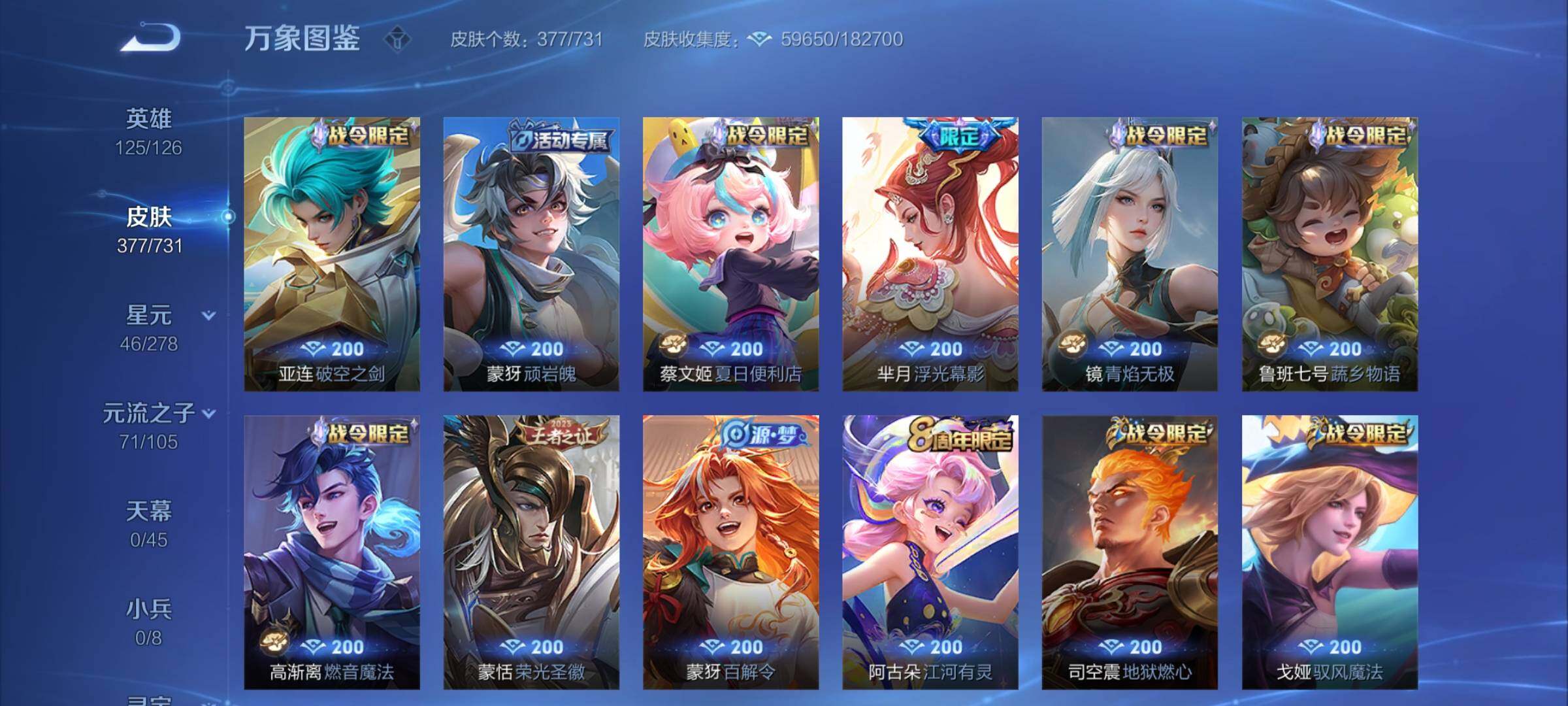 WZCMY3268707王者荣耀账号详情图14 WZCMY3268707王者荣耀账号详情图14