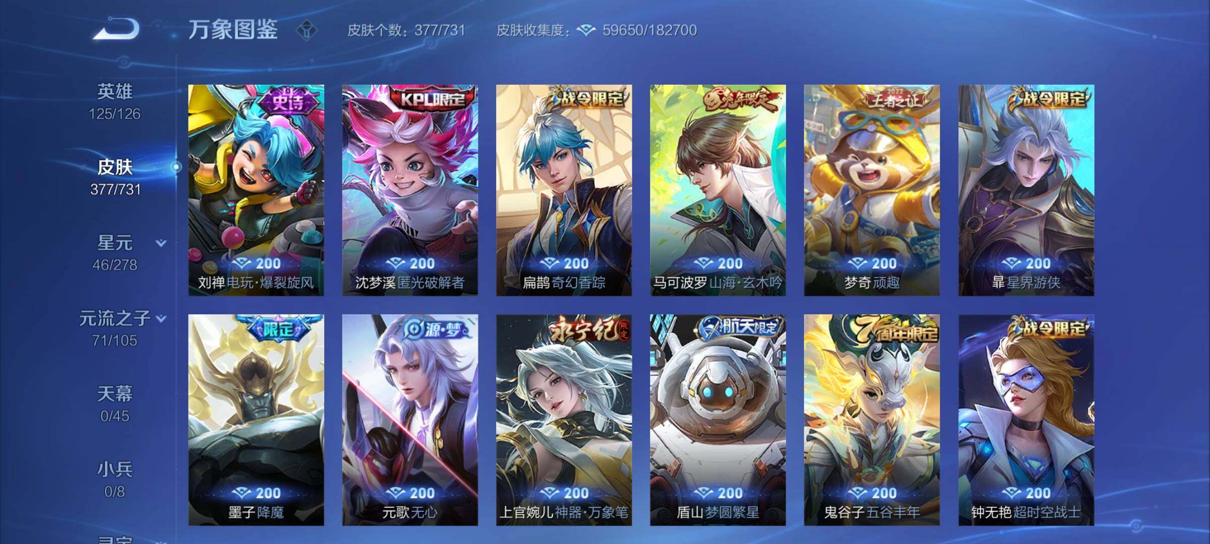 WZCMY3268707王者荣耀账号详情图15 WZCMY3268707王者荣耀账号详情图15