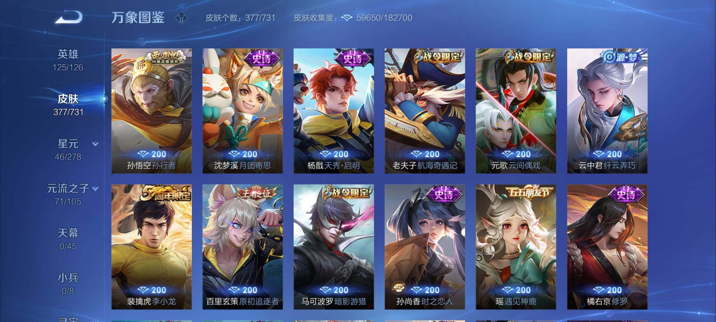 WZCMY3268707王者荣耀账号详情图16 WZCMY3268707王者荣耀账号详情图16
