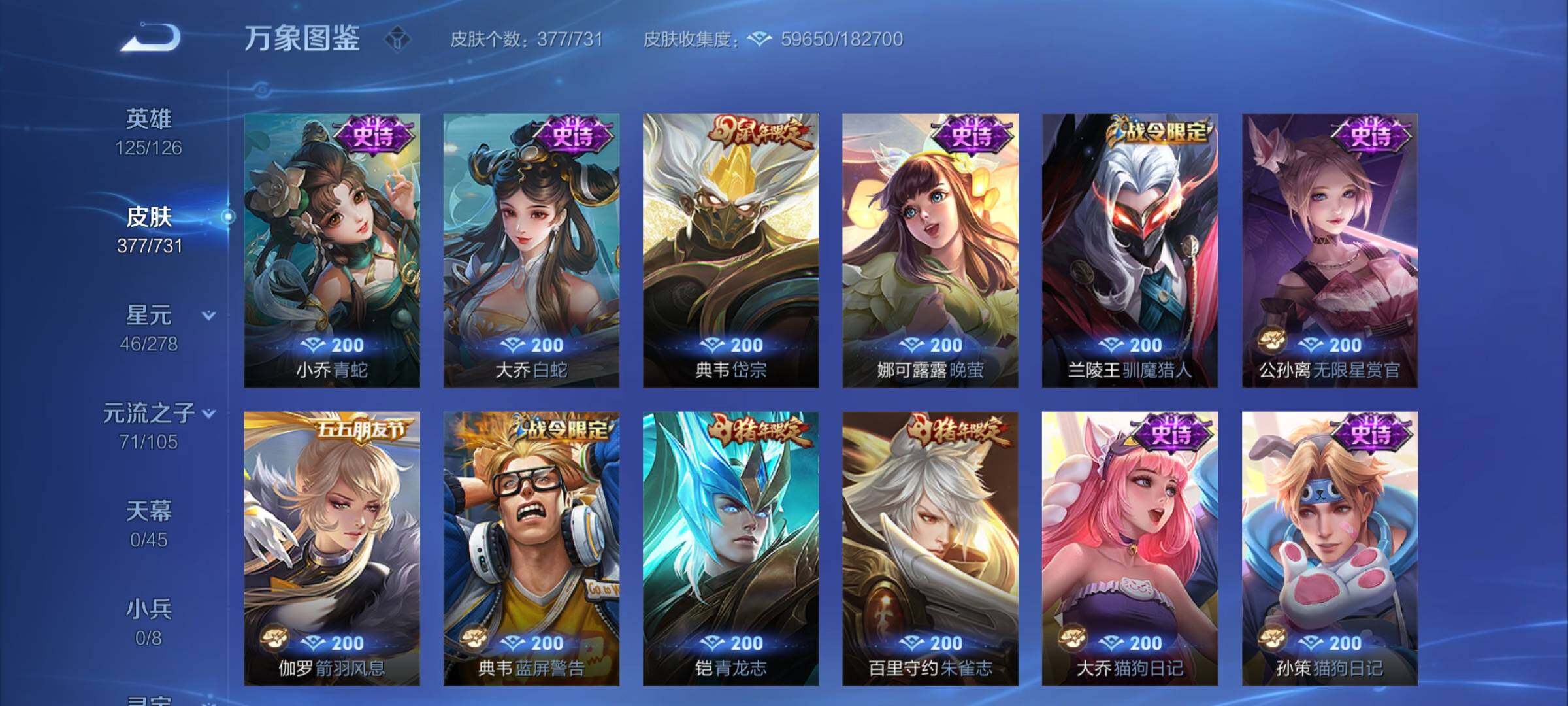 WZCMY3268707王者荣耀账号详情图17 WZCMY3268707王者荣耀账号详情图17