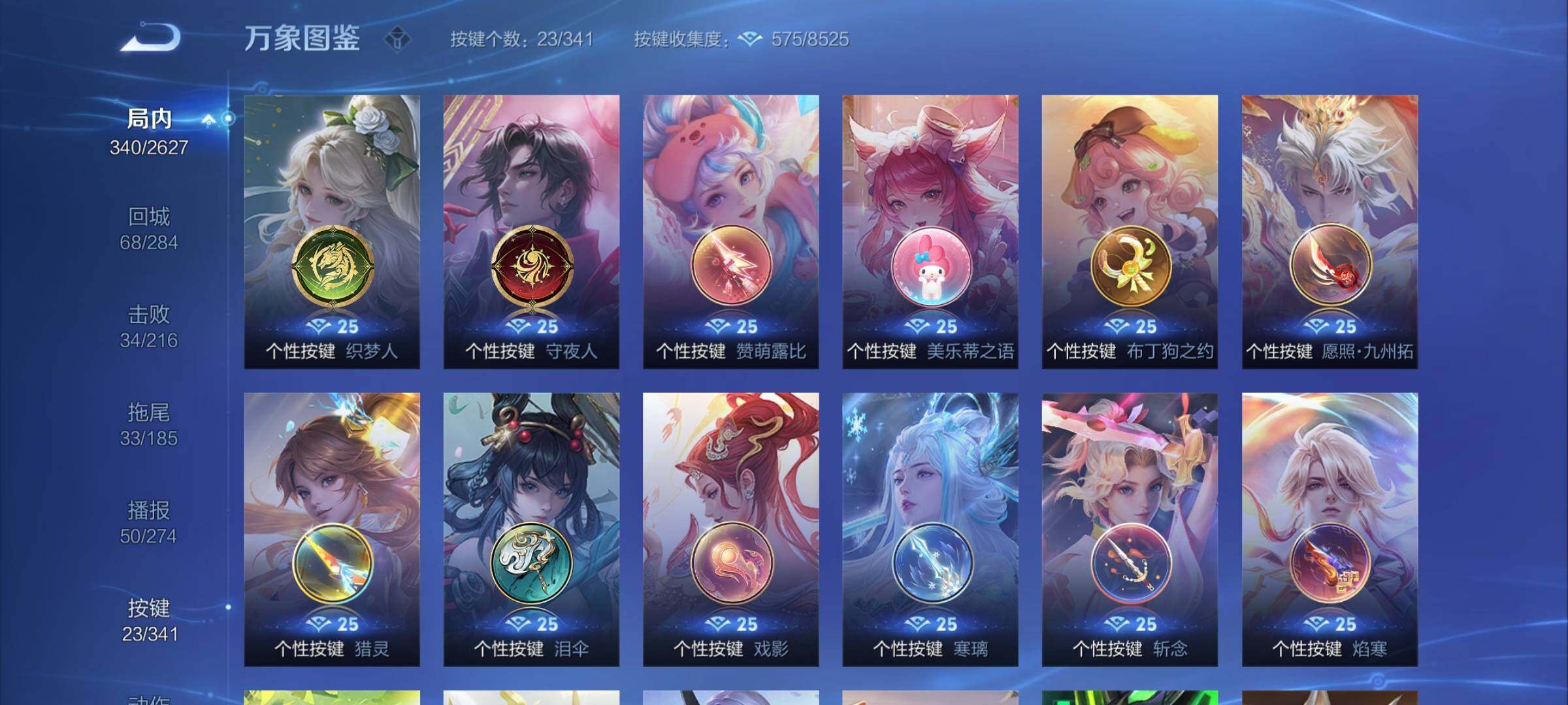 WZCMY3268707王者荣耀账号详情图21 WZCMY3268707王者荣耀账号详情图21