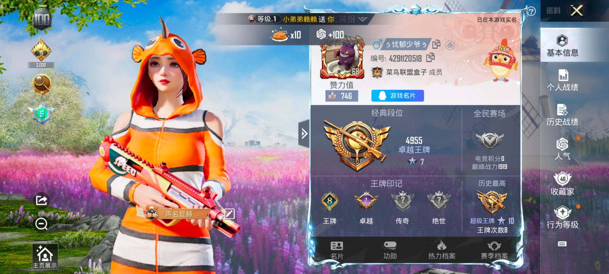HPYXS3328418和平精英账号详情图2