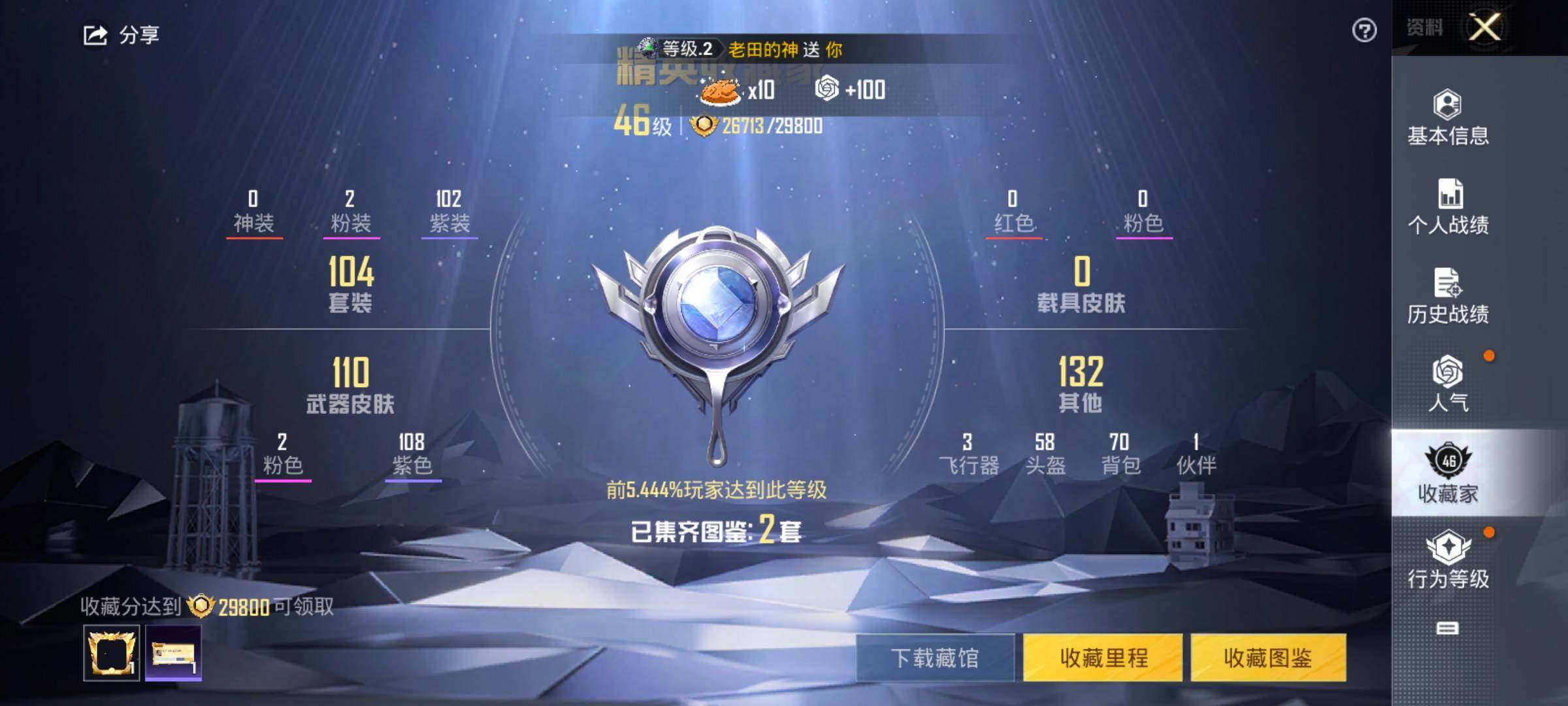 HPYXS3328418和平精英账号详情图4