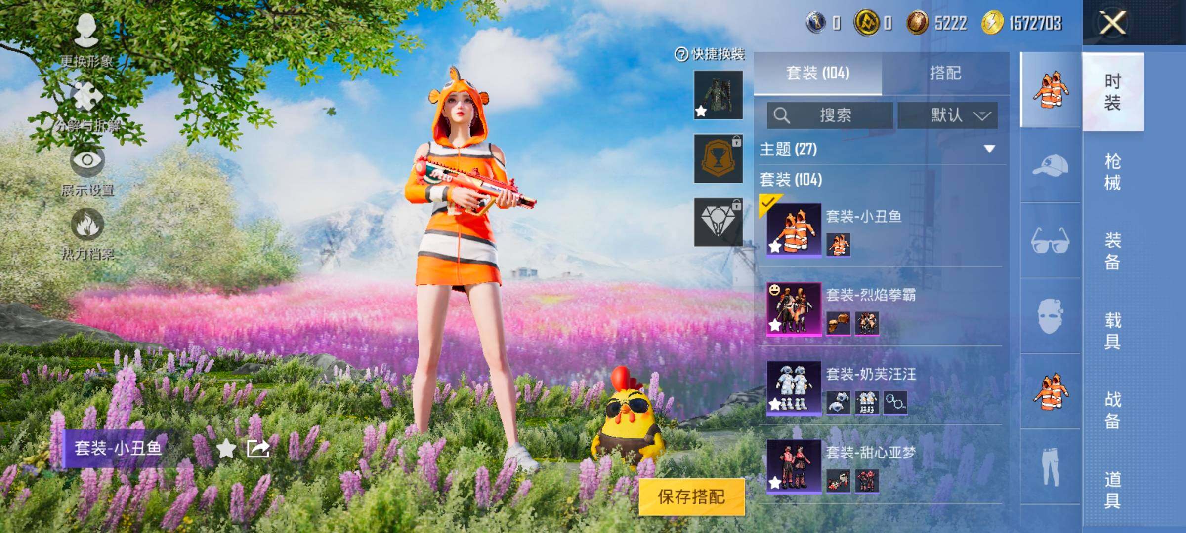 HPYXS3328418和平精英账号详情图6