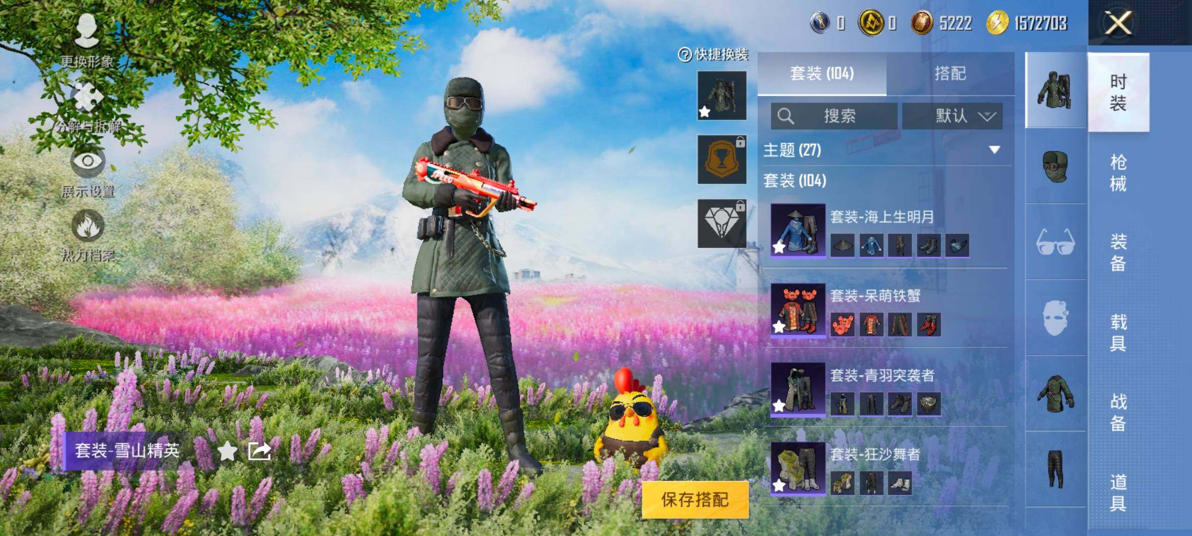 HPYXS3328418和平精英账号详情图10