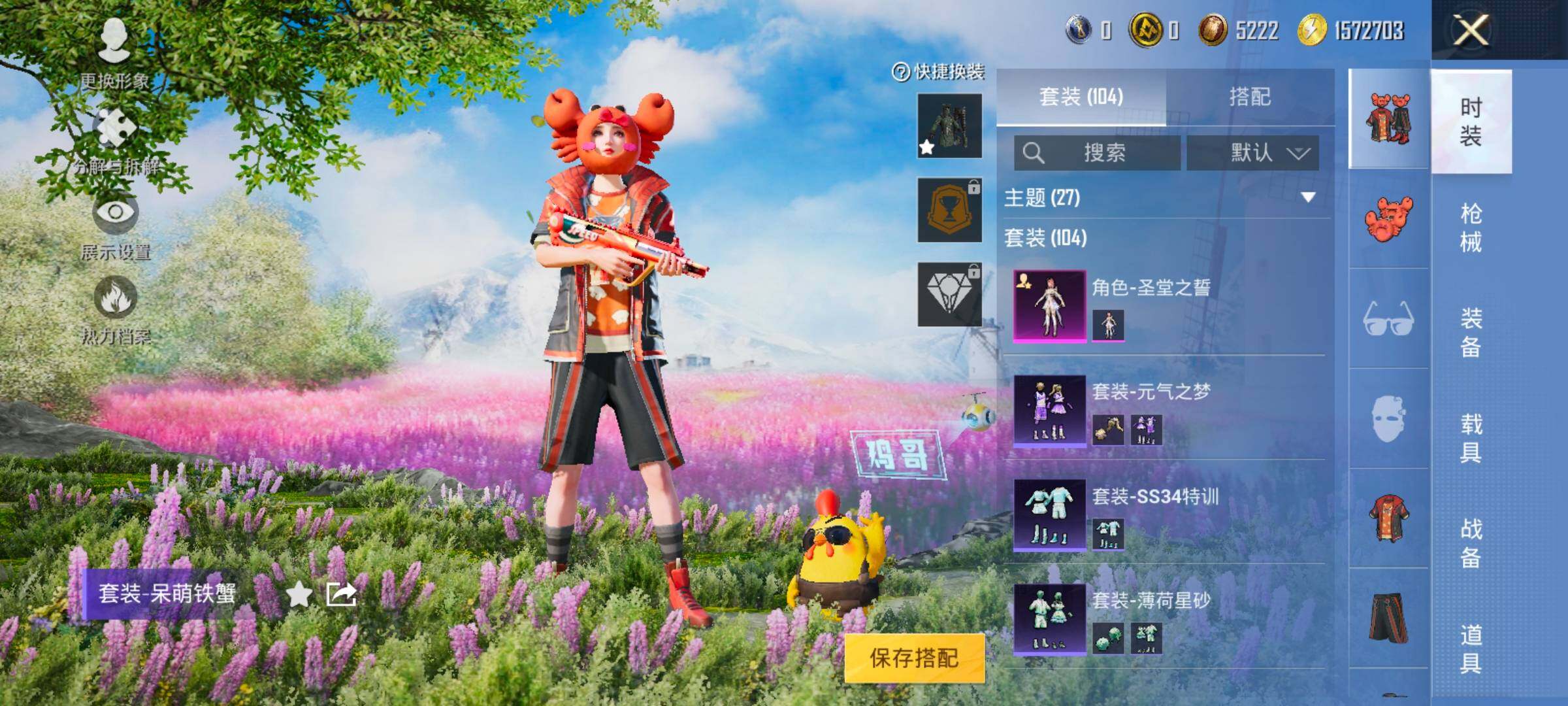 HPYXS3328418和平精英账号详情图11