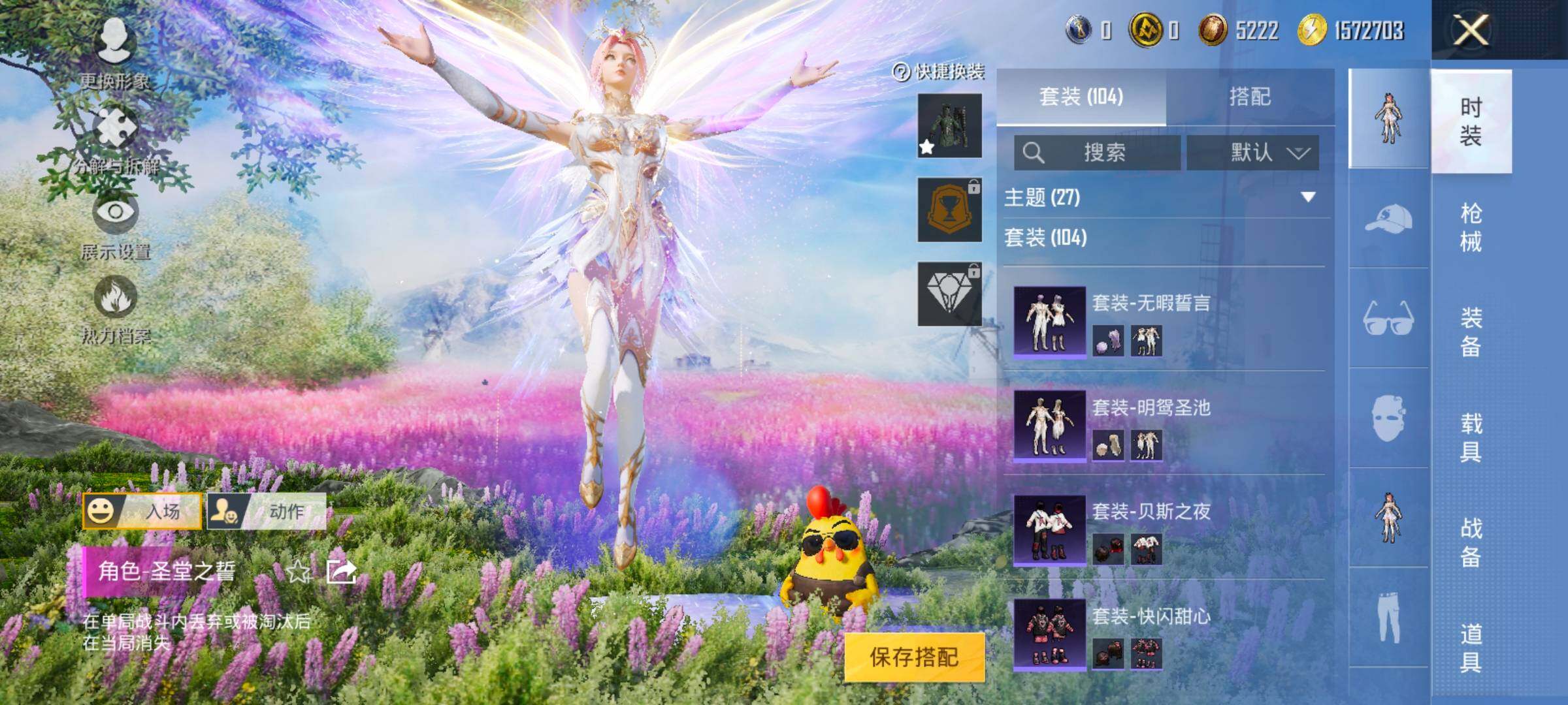 HPYXS3328418和平精英账号详情图12