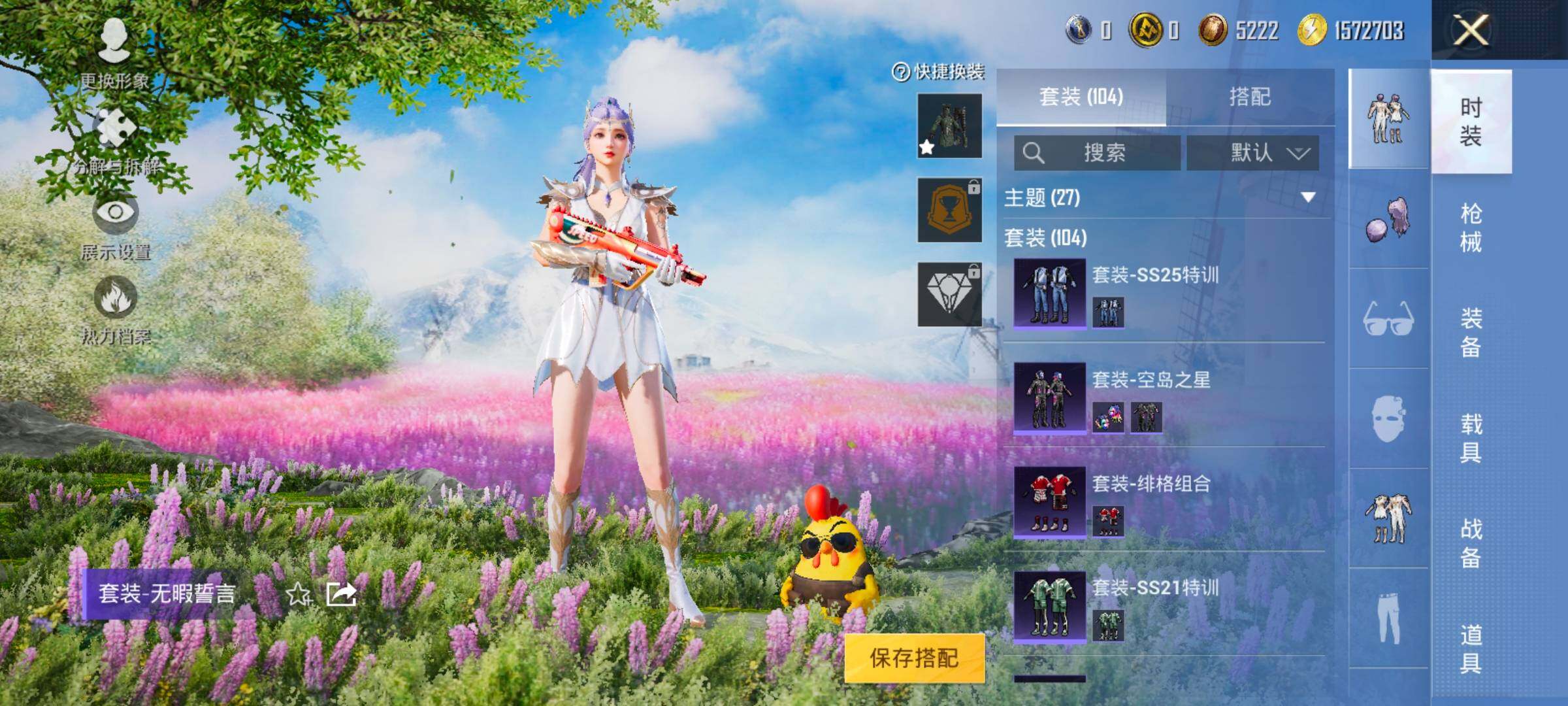 HPYXS3328418和平精英账号详情图13