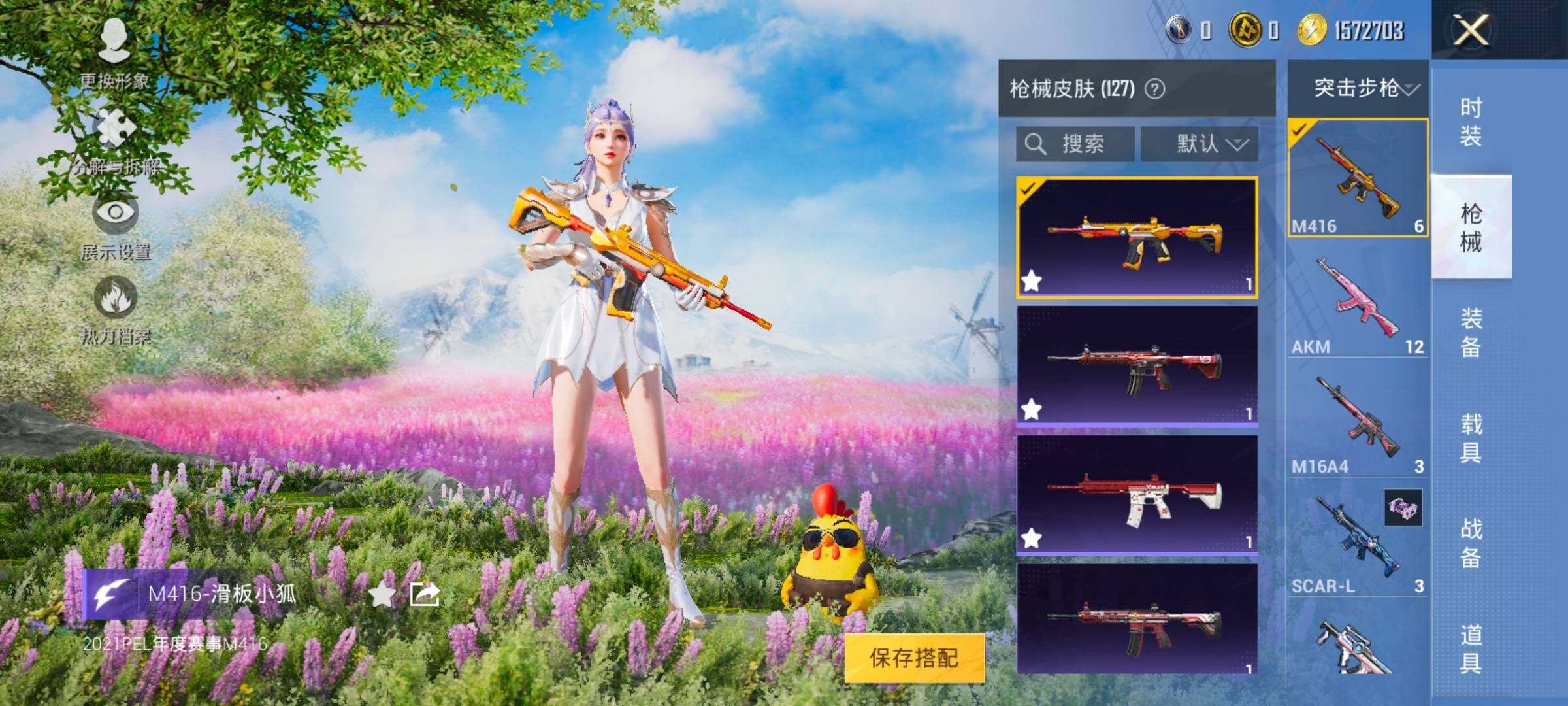 HPYXS3328418和平精英账号详情图14
