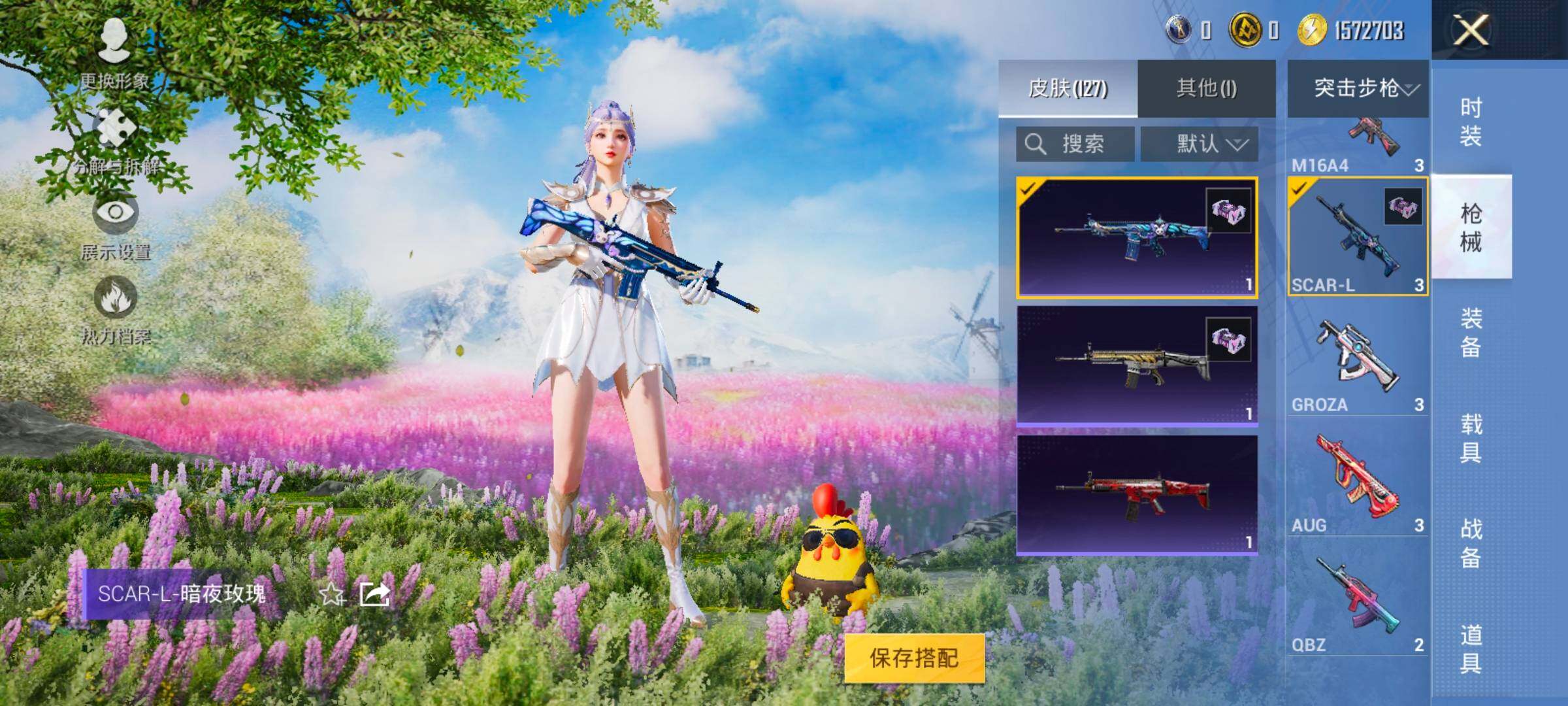 HPYXS3328418和平精英账号详情图16