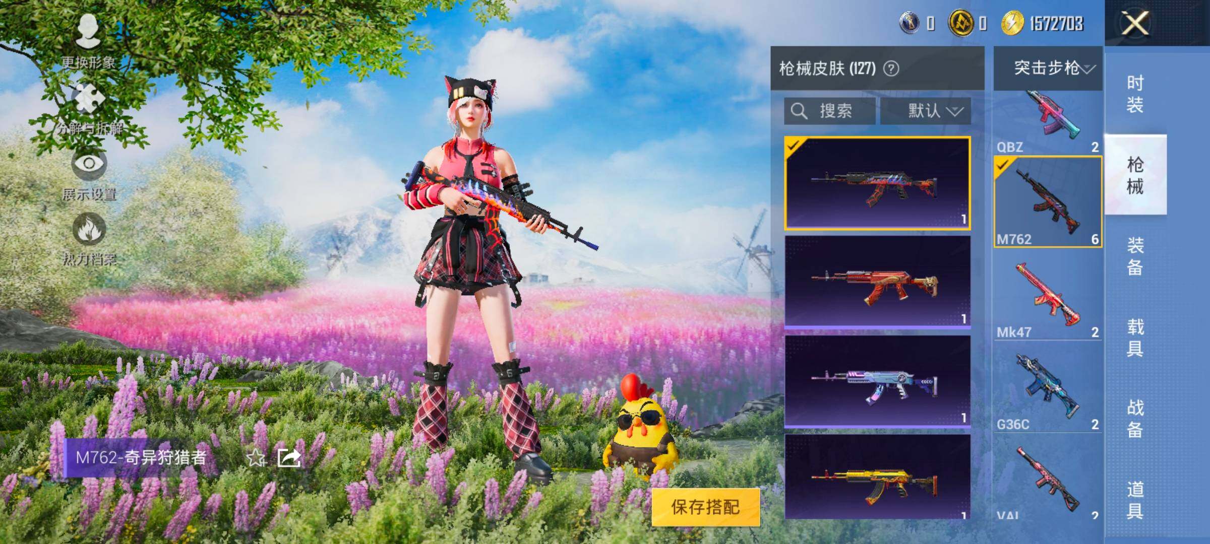 HPYXS3328418和平精英账号详情图17