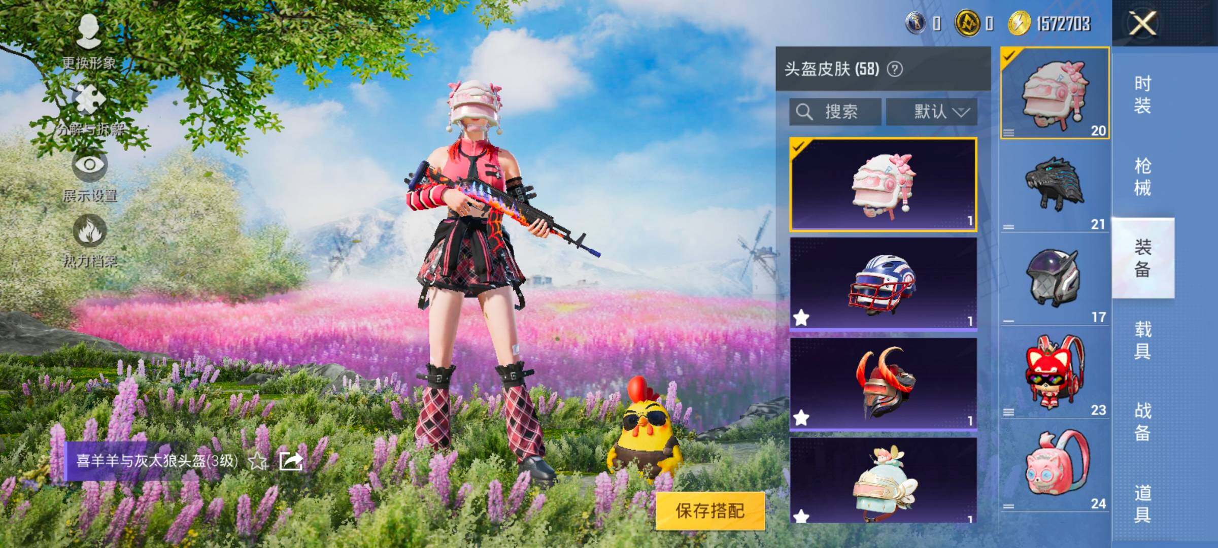 HPYXS3328418和平精英账号详情图18