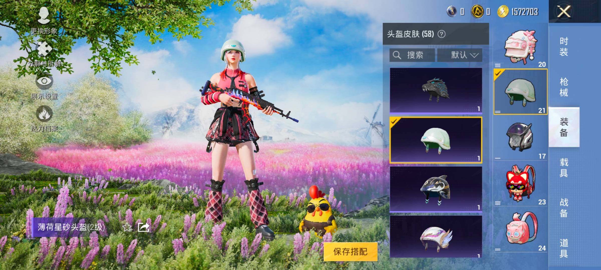 HPYXS3328418和平精英账号详情图19