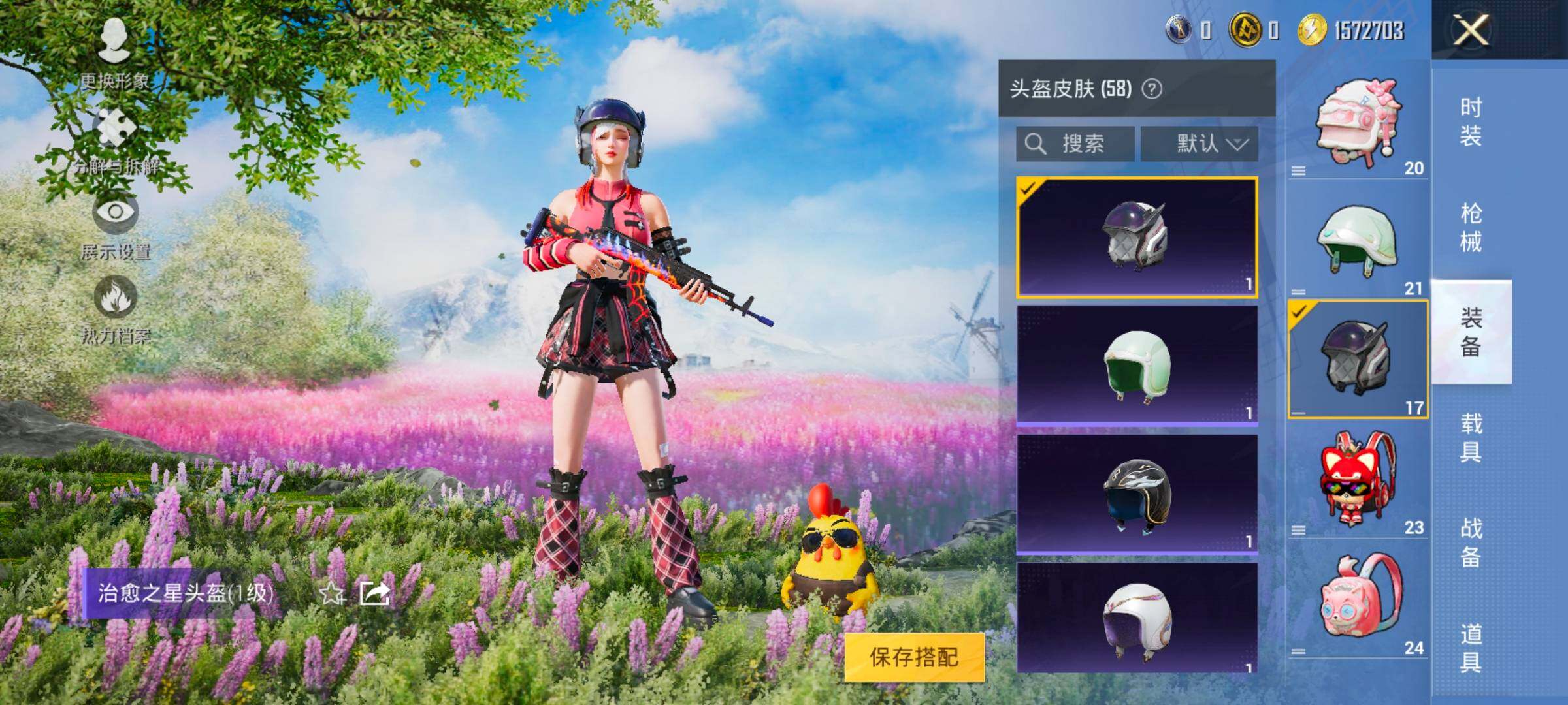 HPYXS3328418和平精英账号详情图20