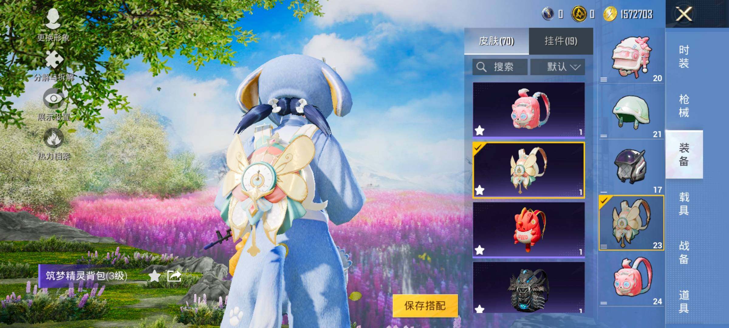 HPYXS3328418和平精英账号详情图21